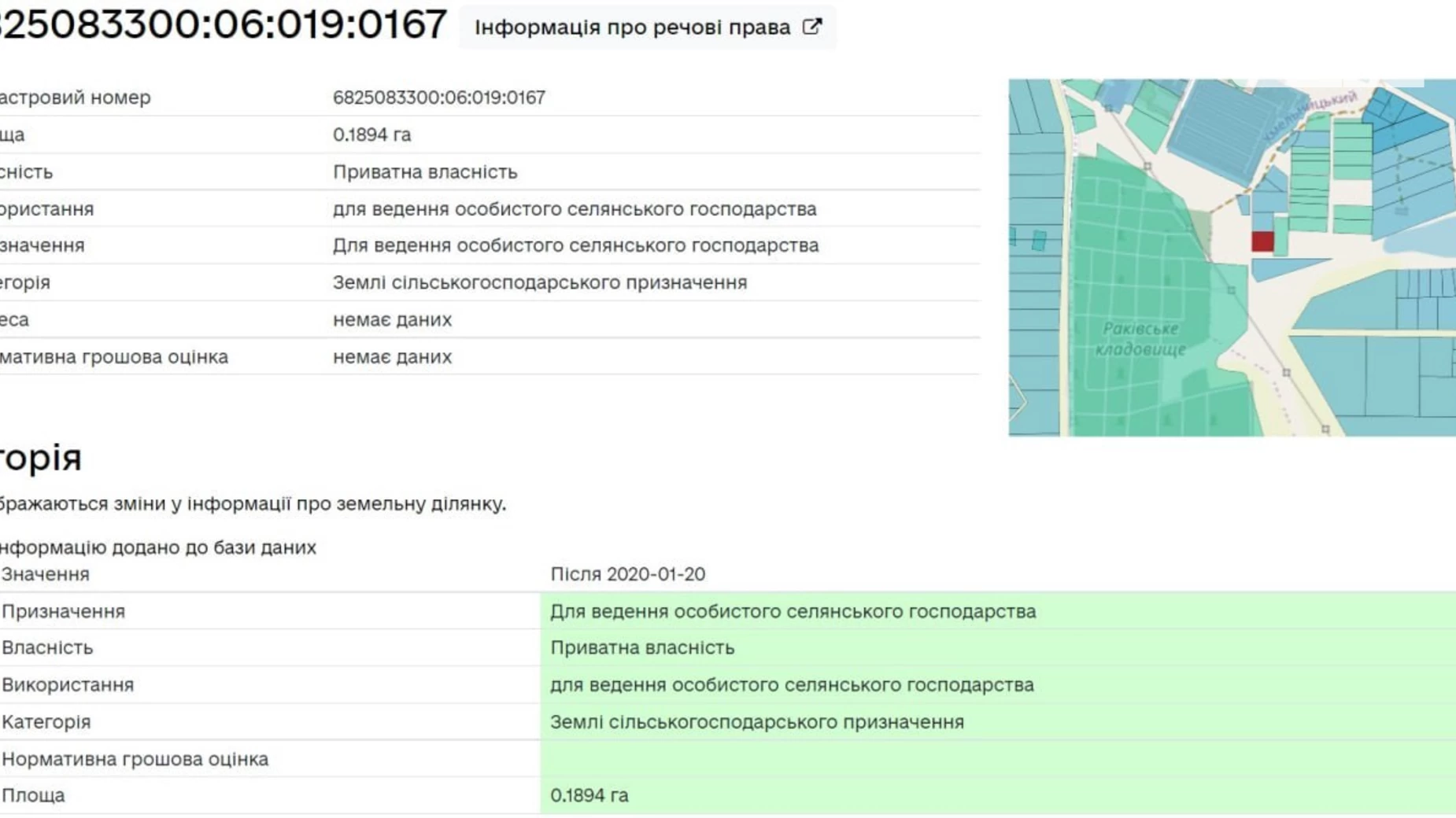 Продається земельна ділянка 18.94 соток у Хмельницькій області, цена: 6629 $ - фото 3