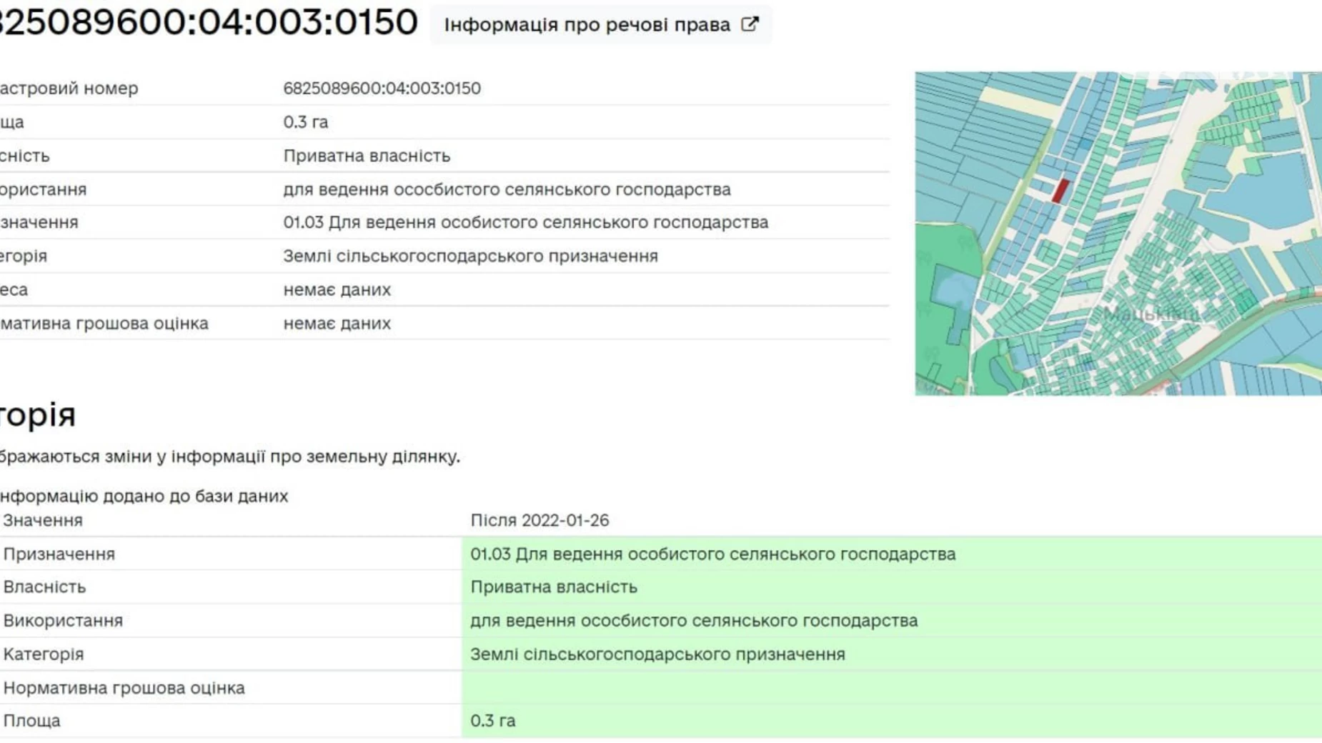 Продається земельна ділянка 30 соток у Хмельницькій області, цена: 15000 $ - фото 3