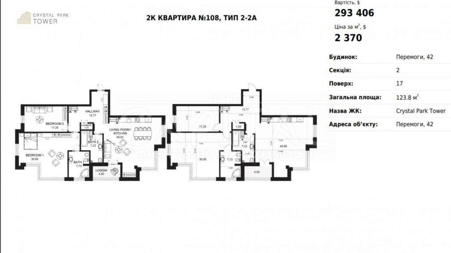 Продається 2-кімнатна квартира 124 кв. м у Києві, просп. Берестейський(Перемоги), 42