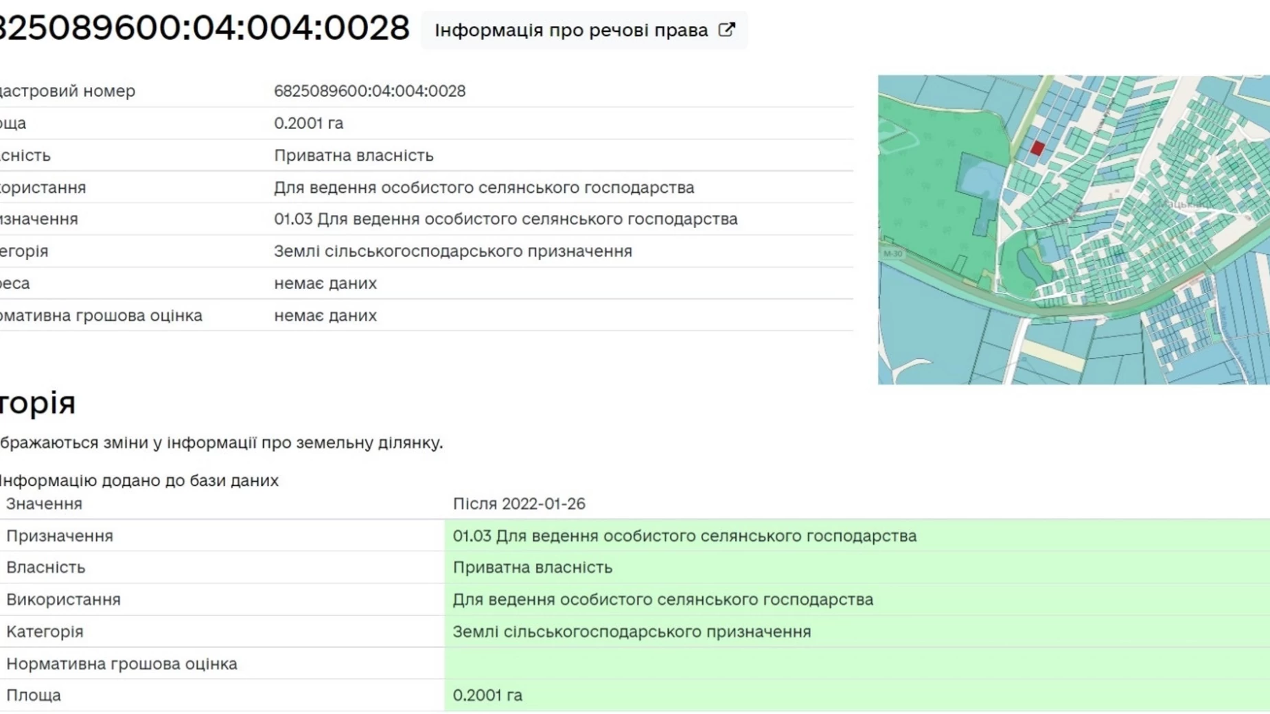вулиця Лісова Мацьківці (Хмельницький), цена: 12000 $ - фото 2