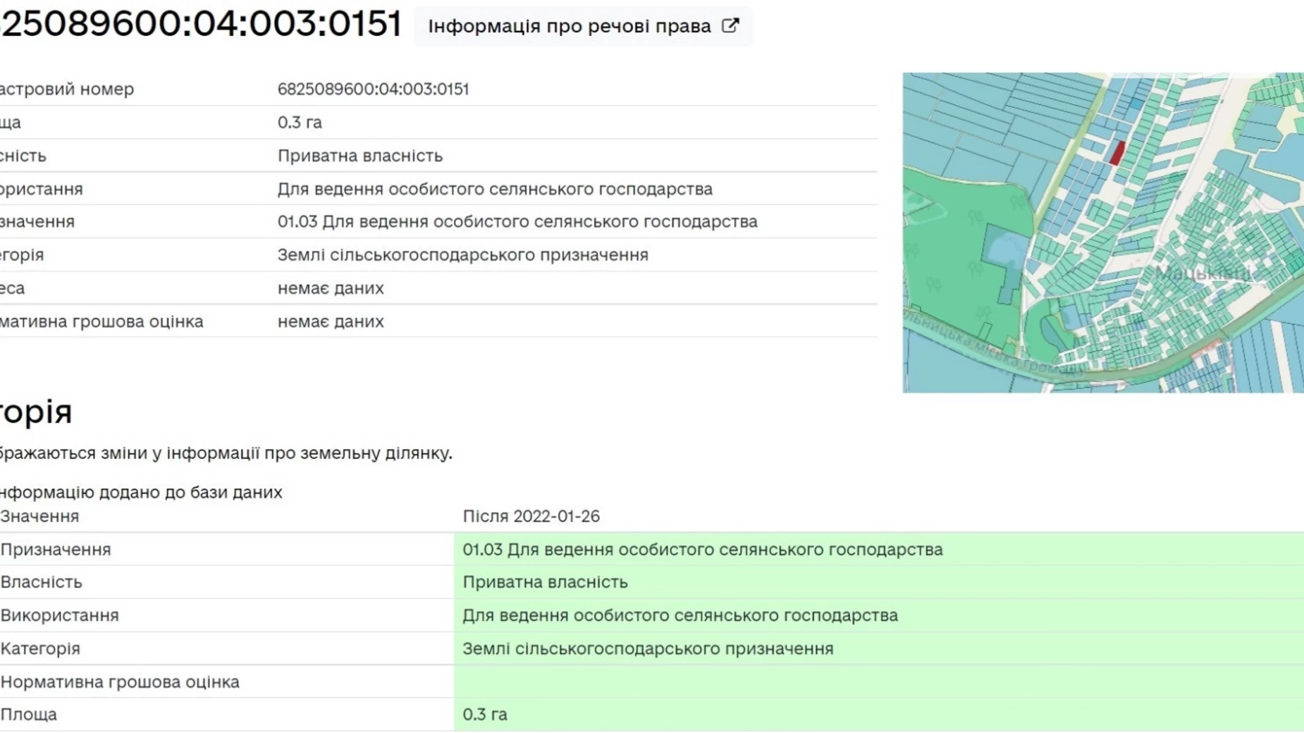 вулиця Лісова Мацьківці (Хмельницький), цена: 15000 $ - фото 2