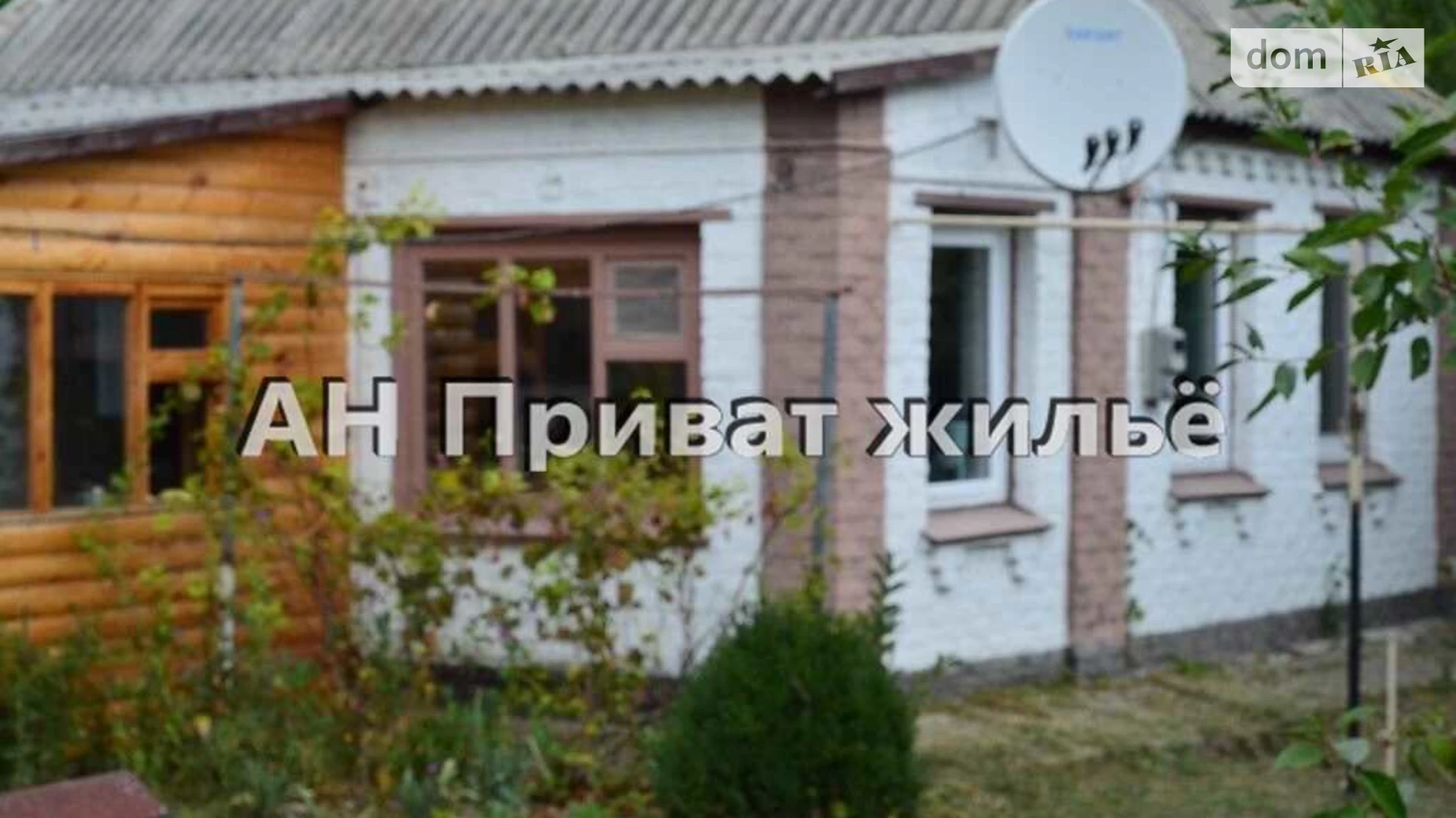 Продається одноповерховий будинок 52 кв. м з бесідкою, Шевченка