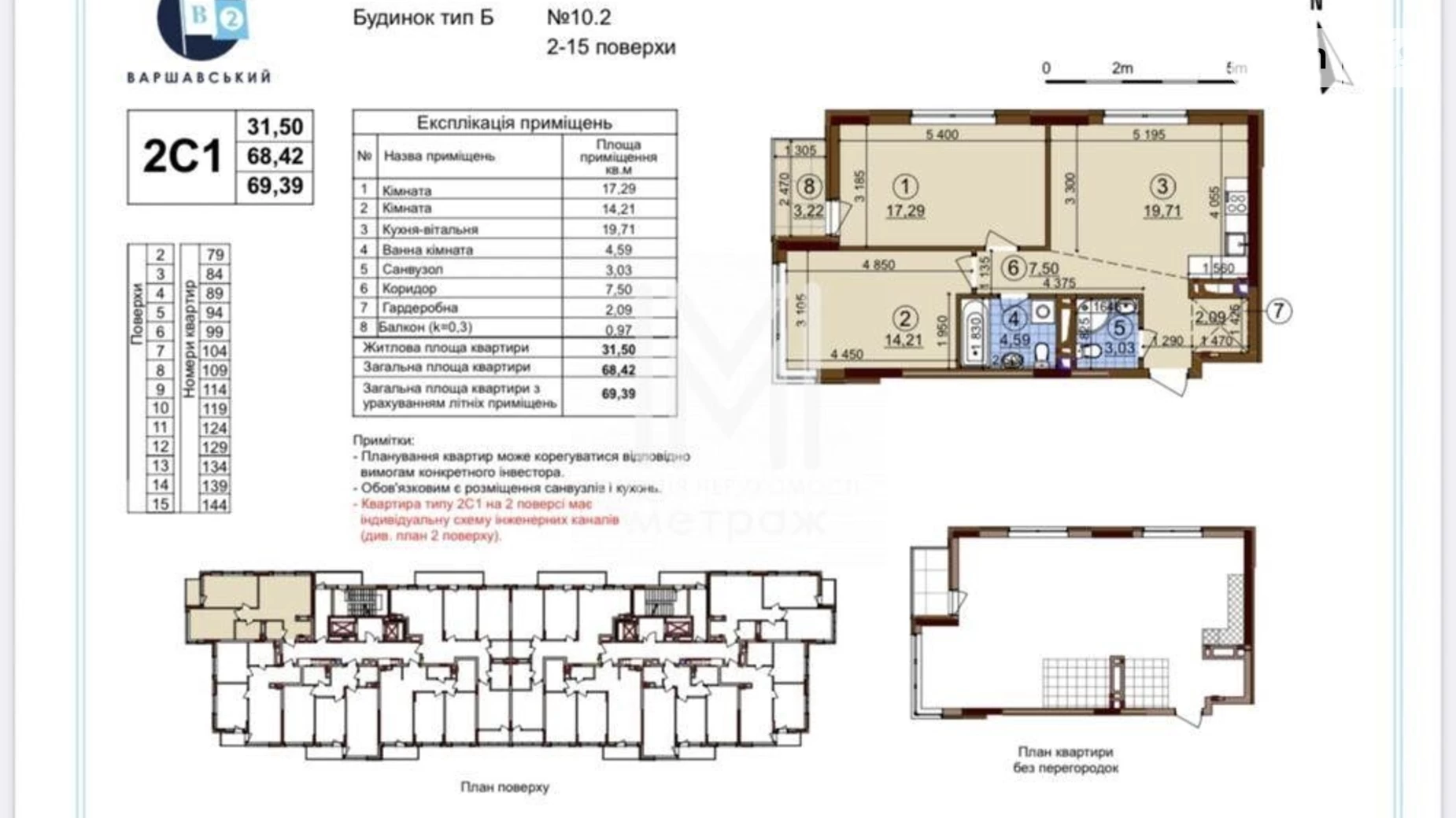 Продається 2-кімнатна квартира 69 кв. м у Києві, просп. Європейського Союзу(Правди), 45А