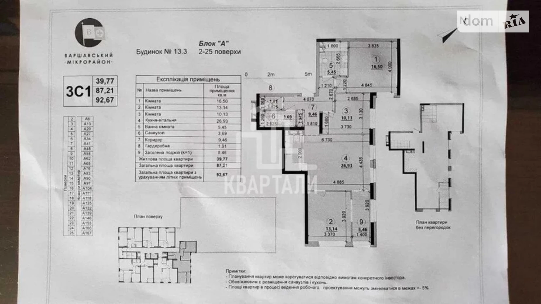 Продается 3-комнатная квартира 94 кв. м в Киеве, ул. Всеволода Змиенко, 21