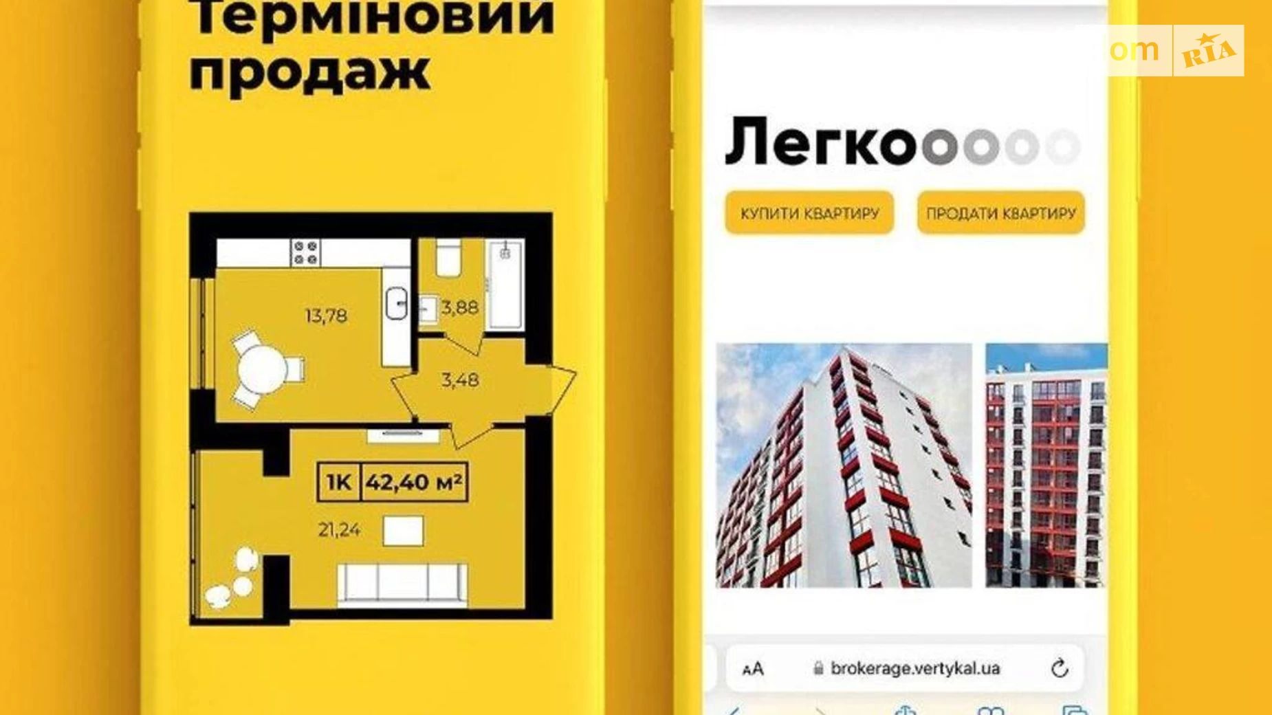 Продается 1-комнатная квартира 42 кв. м в Ивано-Франковске, ул. Бобикевича А., 1