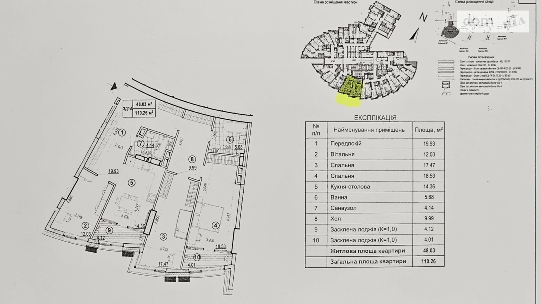 Продается 3-комнатная квартира 110 кв. м в Киеве, ул. Глубочицкая, 43 - фото 3