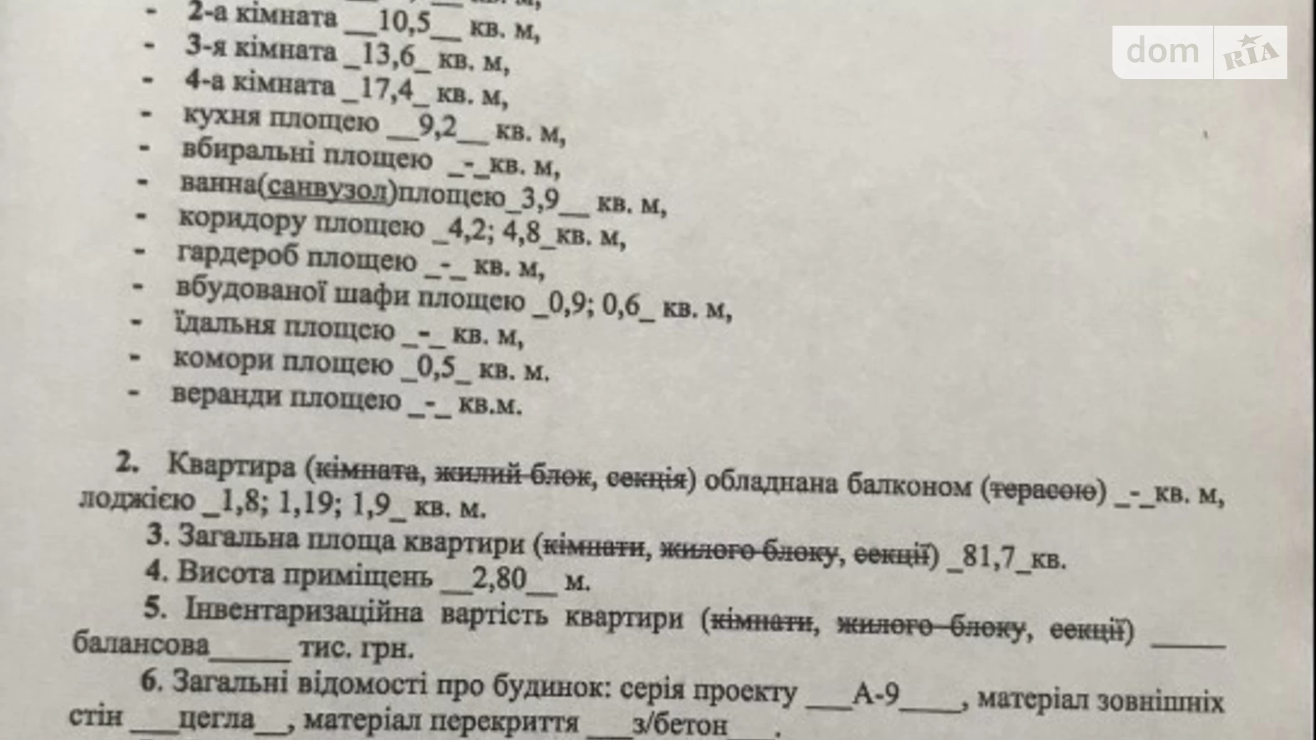 Продається 4-кімнатна квартира 81.7 кв. м у Дніпрі, ул. Січеславська Набережна, 37