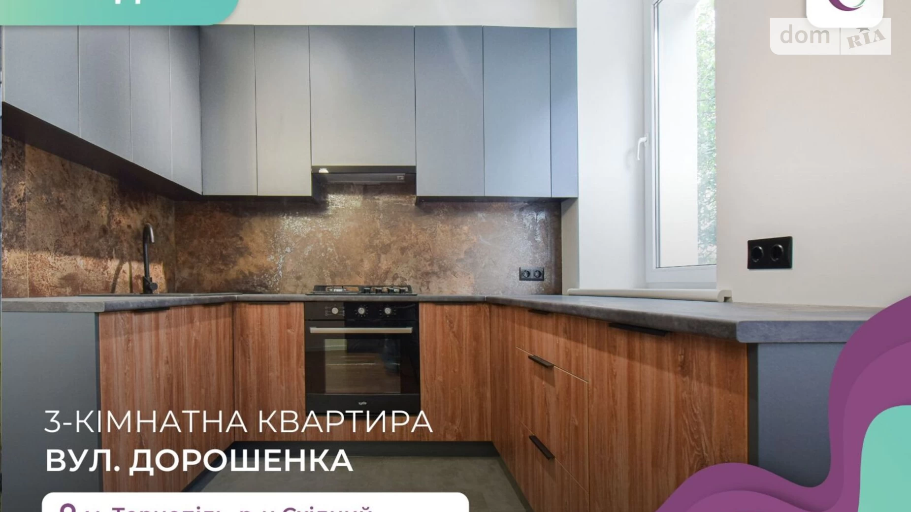 3-кімнатна квартира 63.2 кв. м у Тернополі, вул. Дорошенка Петра Гетьмана - фото 2