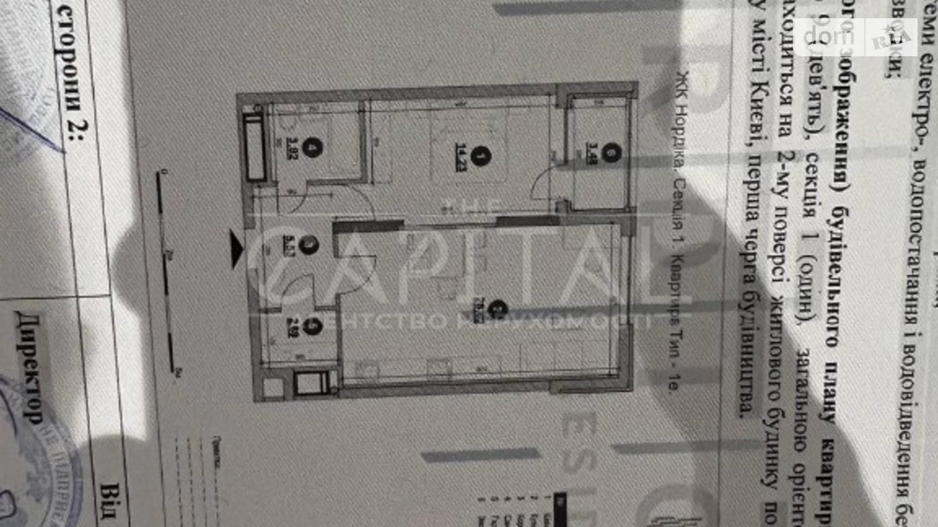 Продается 1-комнатная квартира 57 кв. м в Киеве, Железнодорожное шоссе, 45А