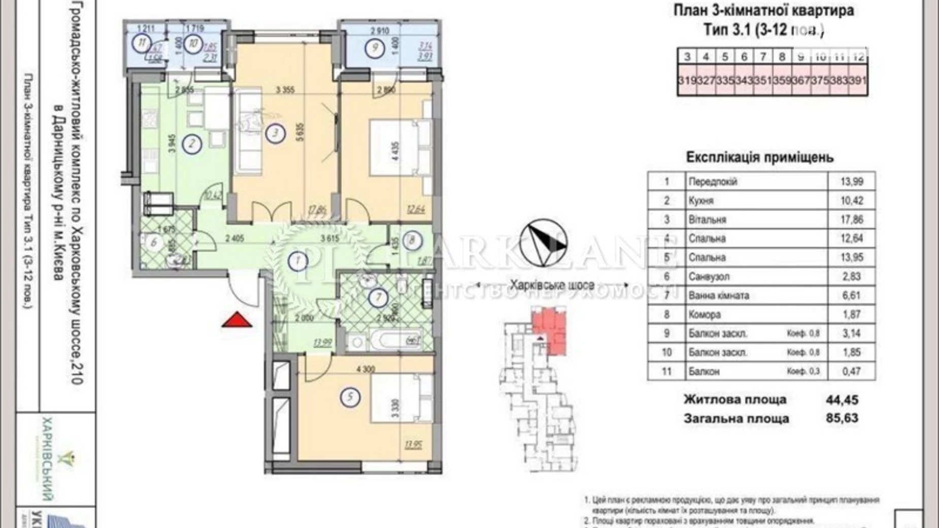 Продается 3-комнатная квартира 87 кв. м в Киеве, Харьковское шоссе, 190 - фото 5