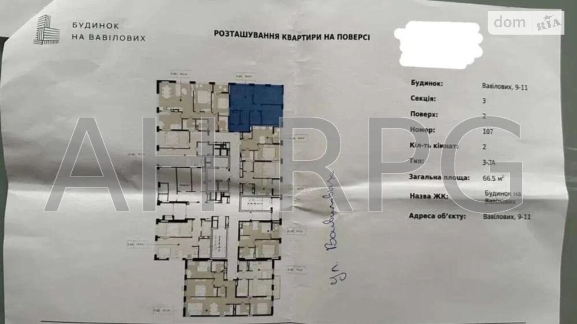 Продается 2-комнатная квартира 66.5 кв. м в Киеве, ул. Вавиловых, 9-11