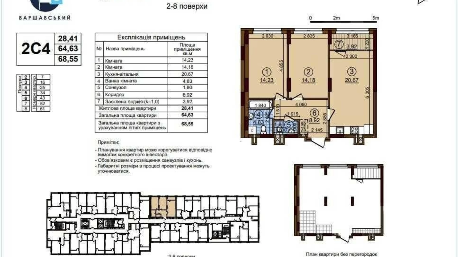 Продается 1-комнатная квартира 69 кв. м в Киеве, просп. Правды, 45А