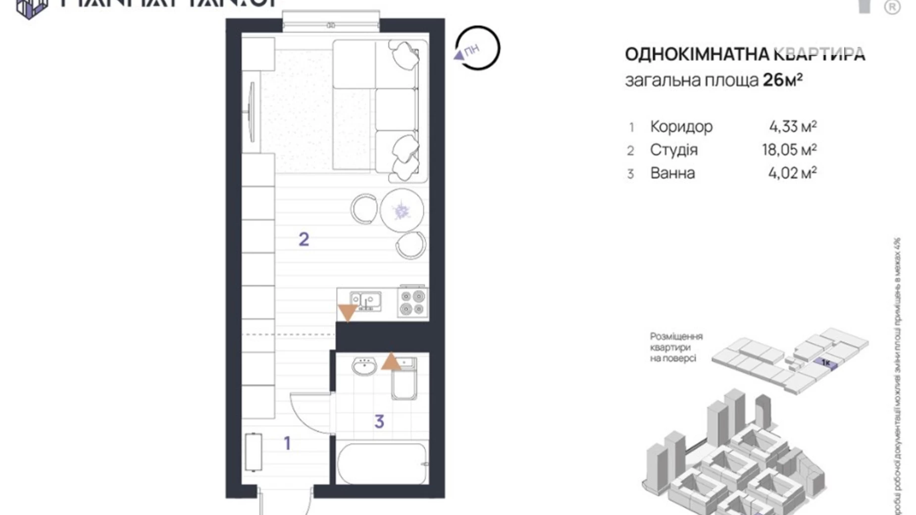 Продається 1-кімнатна квартира 26 кв. м у Івано-Франківську, вул. Левицького Романа
