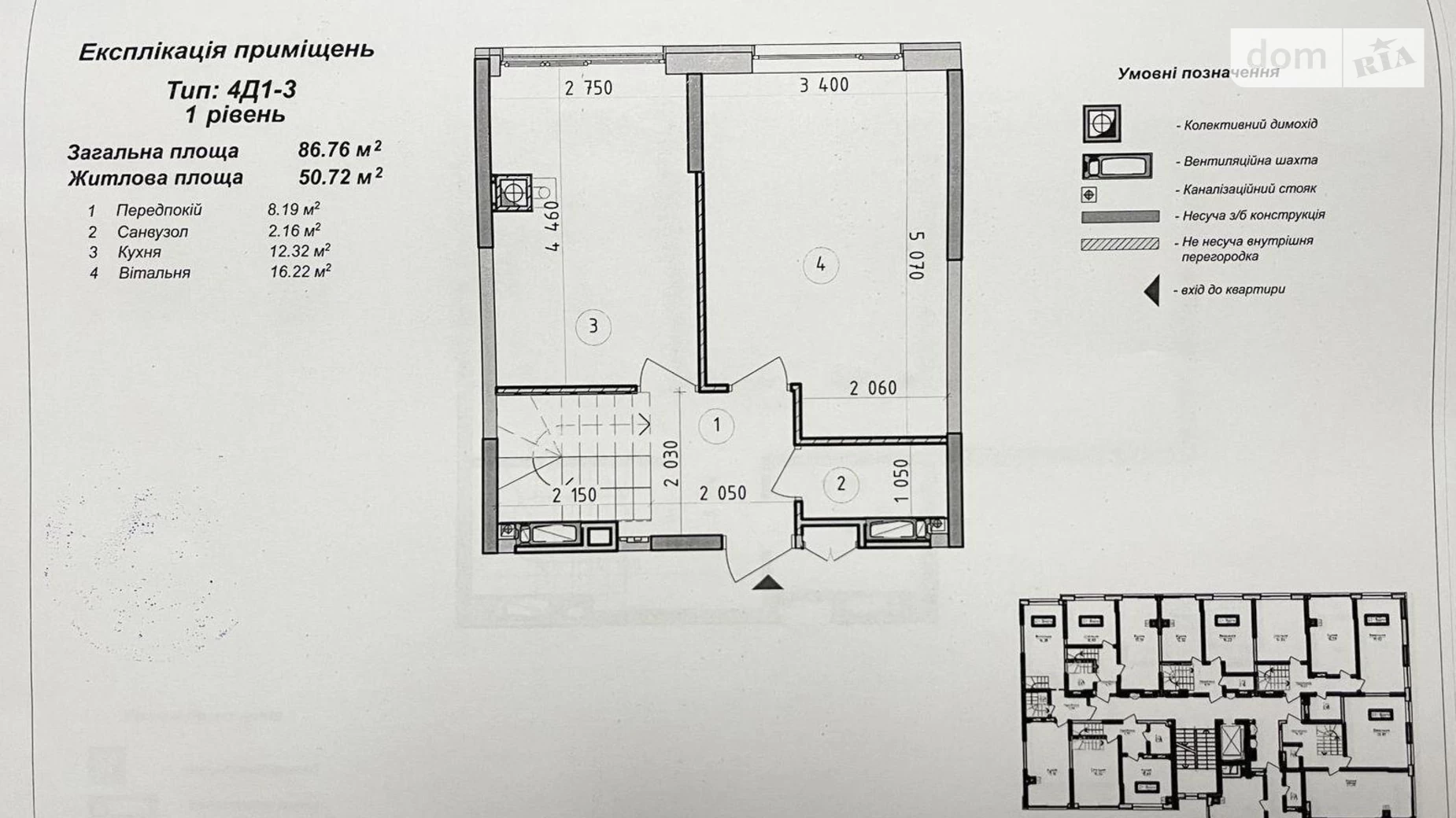 Продается 4-комнатная квартира 86 кв. м в Гатном, ул. Оптимистическая, 1