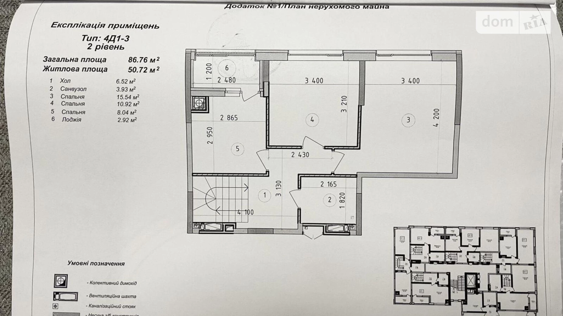 Продается 4-комнатная квартира 86 кв. м в Гатном, ул. Оптимистическая, 1