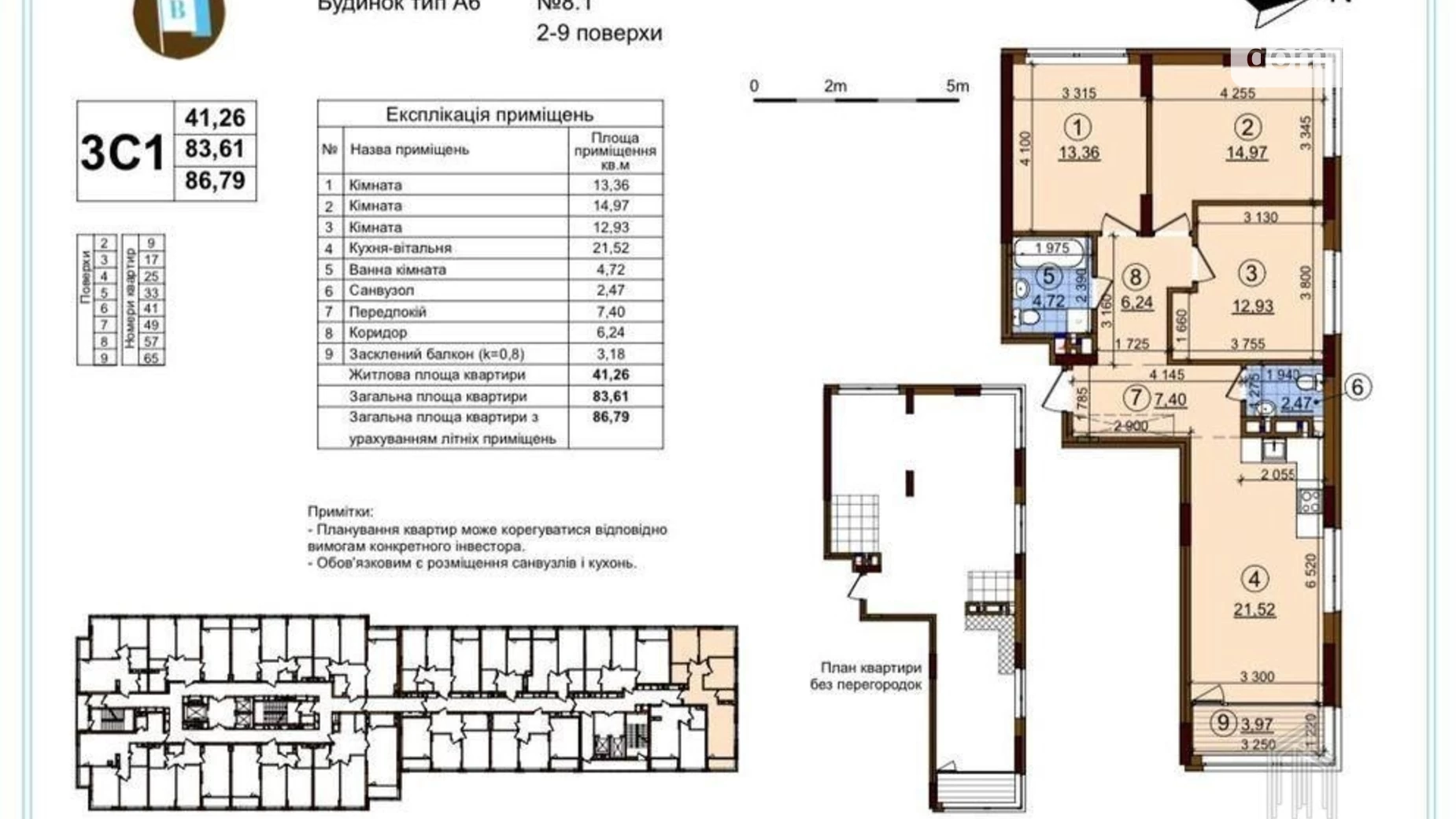 Продається 2-кімнатна квартира 87 кв. м у Києві, просп. Правди, 45