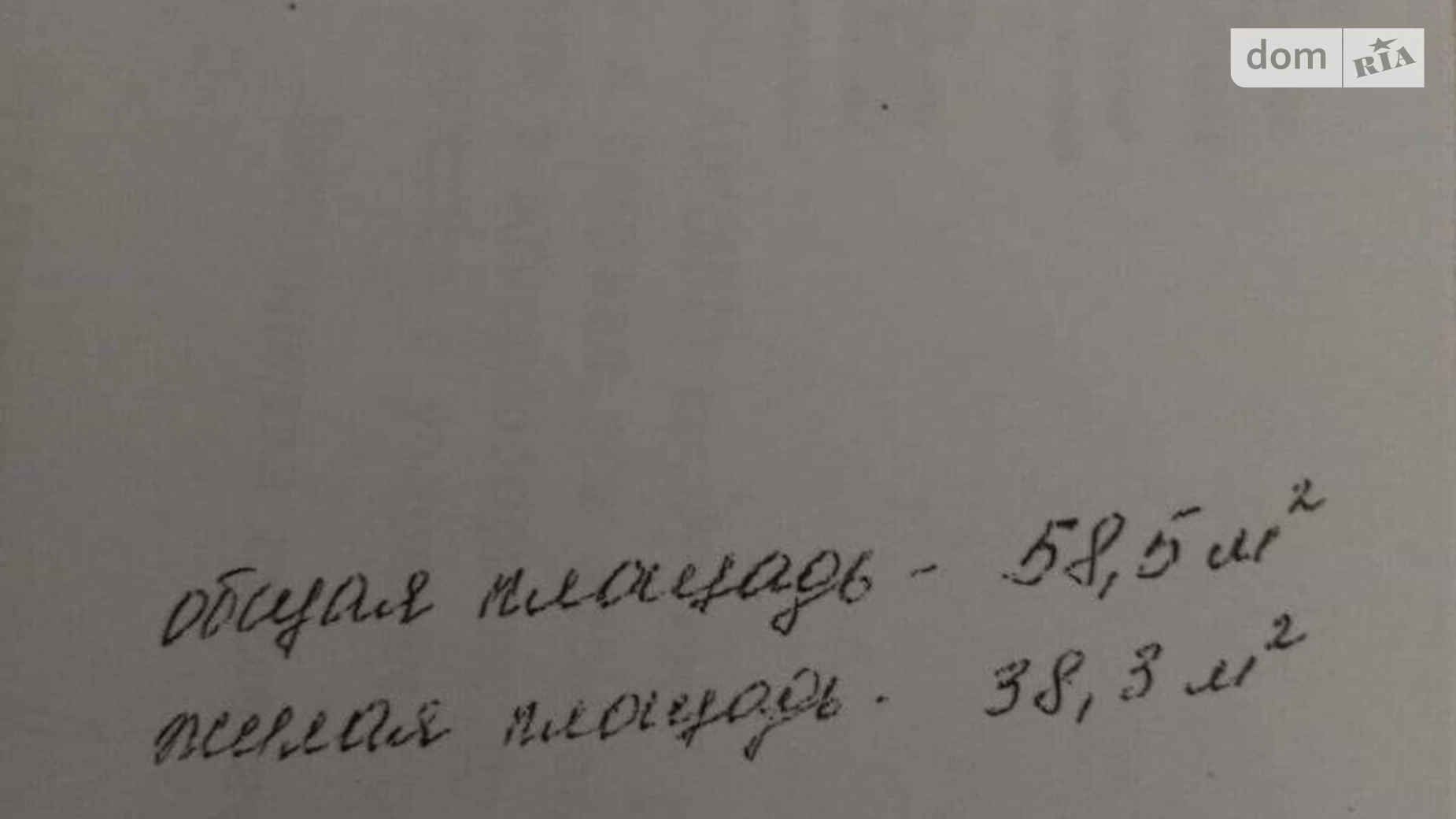 Продается 3-комнатная квартира 60 кв. м в Сумах, ул. Польская(Лермонтова), 1