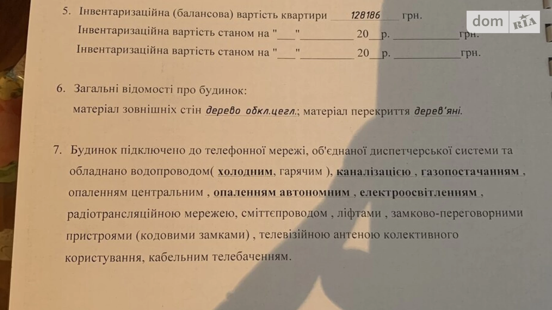 Продається 1-кімнатна квартира 68 кв. м у Сумах, вул. Псільська, 38