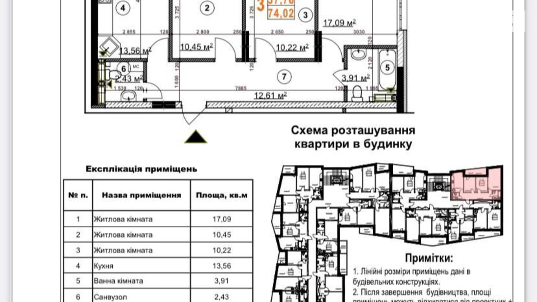 Продается 3-комнатная квартира 74 кв. м в Киеве, ул. Богатырская, 32
