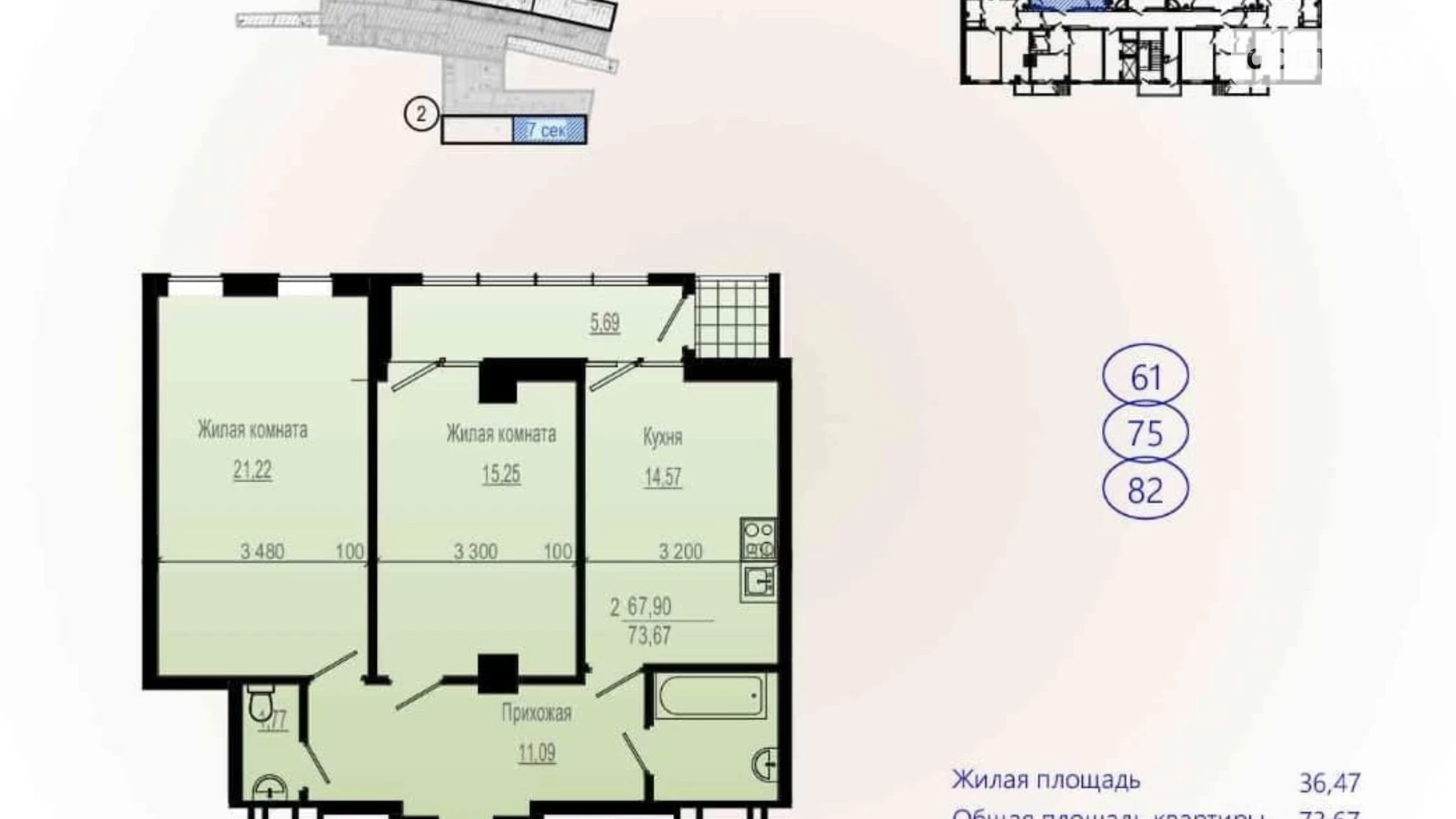 Продается 2-комнатная квартира 78.61 кв. м в Харькове, ул. Клочковская, 117 - фото 2