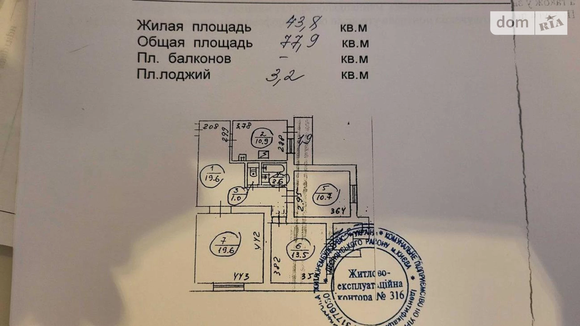 Продается 3-комнатная квартира 77 кв. м в Киеве, просп. Червоной Калины(Маяковского Владимира), 97/15