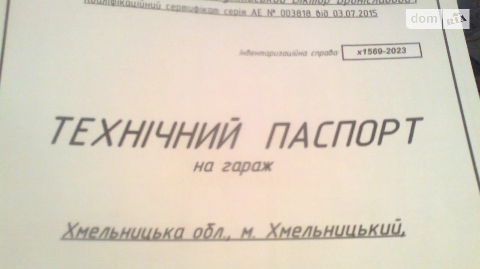 Продається окремий гараж під легкове авто на 26.7 кв. м, цена: 13900 $ - фото 2