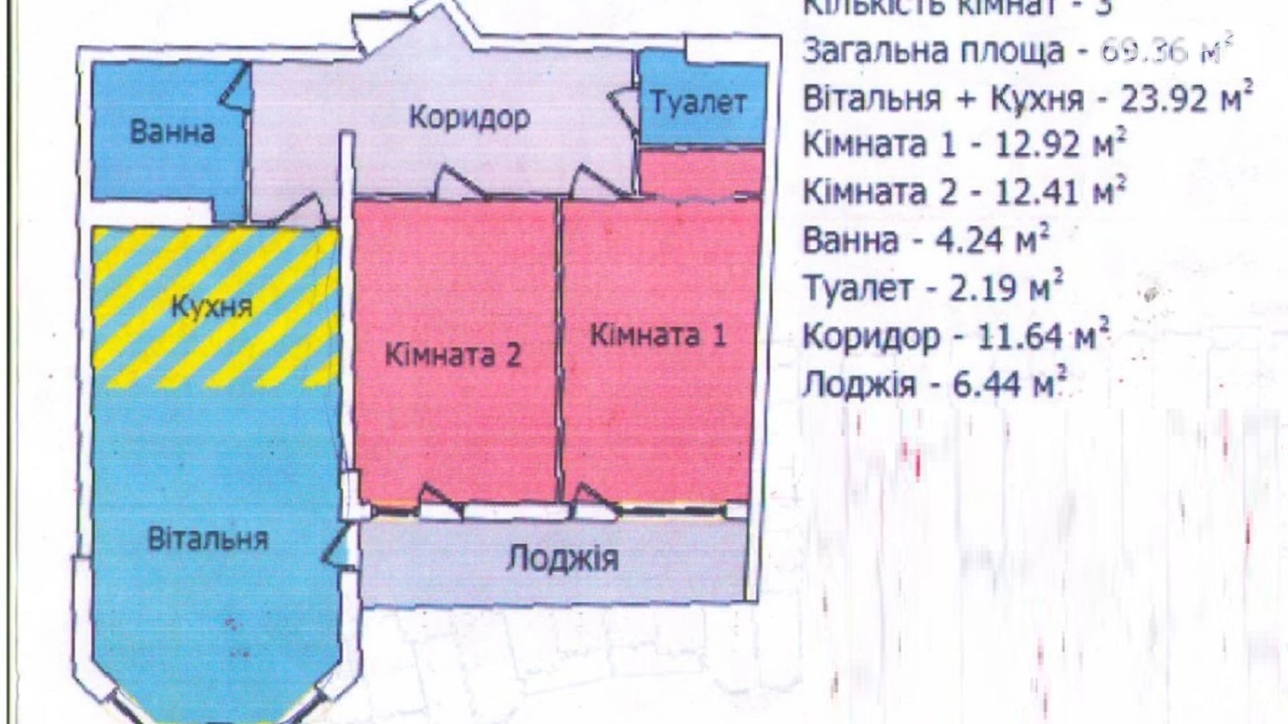 2-комнатная квартира 70 кв. м в Тернополе, ул. Киевская