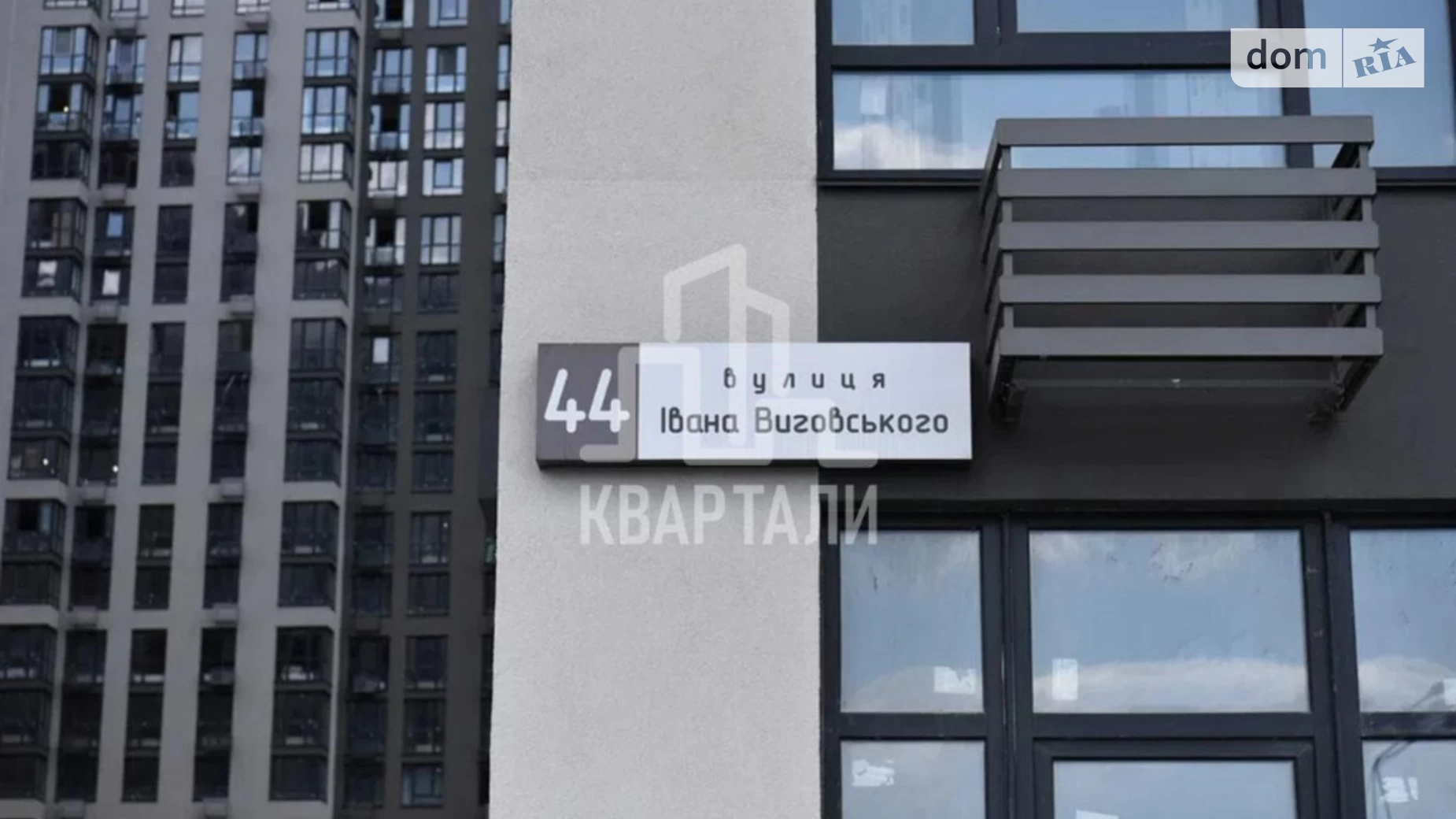 Продается 1-комнатная квартира 43.2 кв. м в Киеве, ул. Ивана Выговского(Маршала Гречко), 44