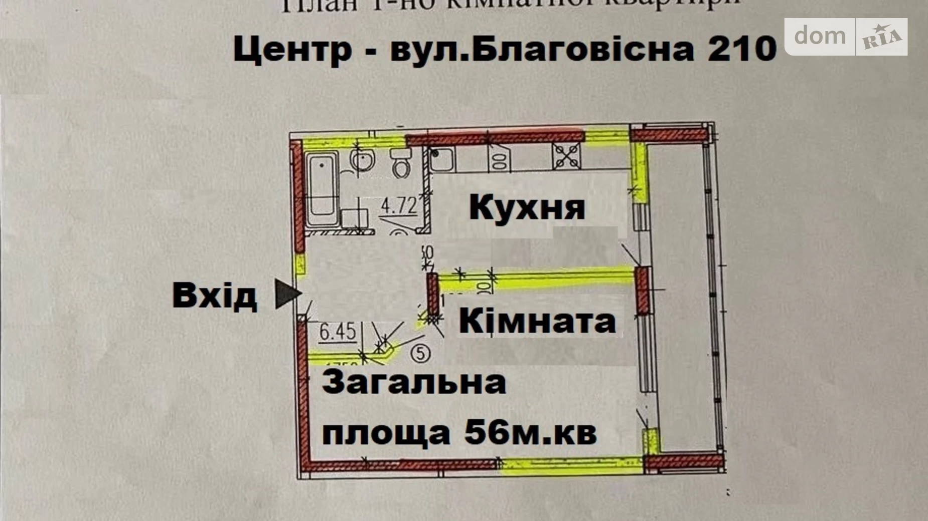 Продається 1-кімнатна квартира 56 кв. м у Черкасах, вул. Благовісна