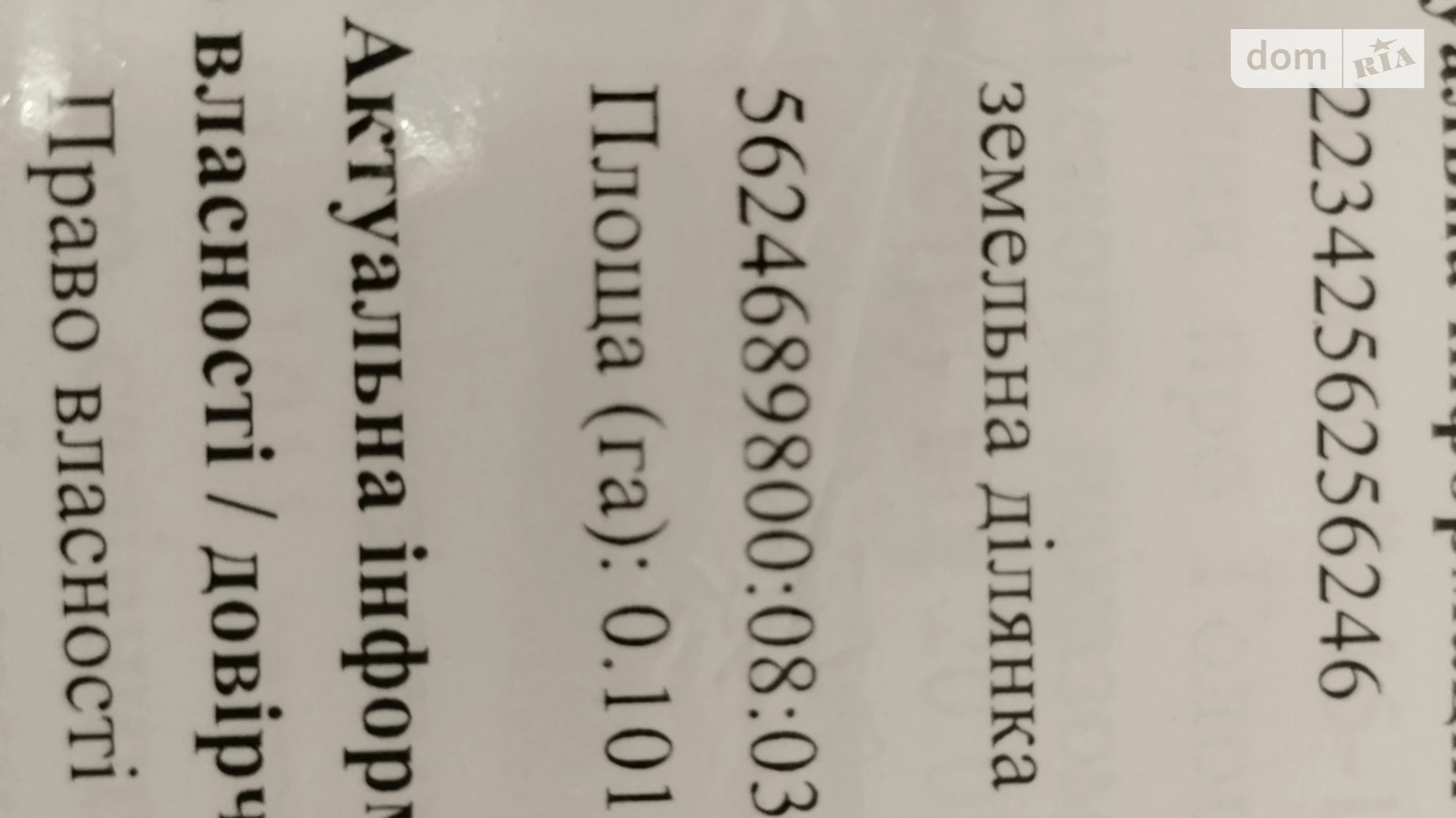Шубков, цена: 3300 $ - фото 4