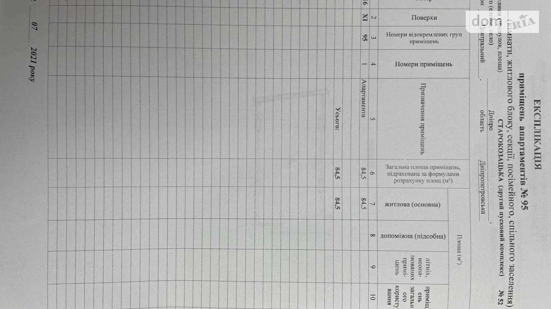 Продається 3-кімнатна квартира 85 кв. м у Дніпрі, вул. Старокозацька(Комсомольська), 52 - фото 2