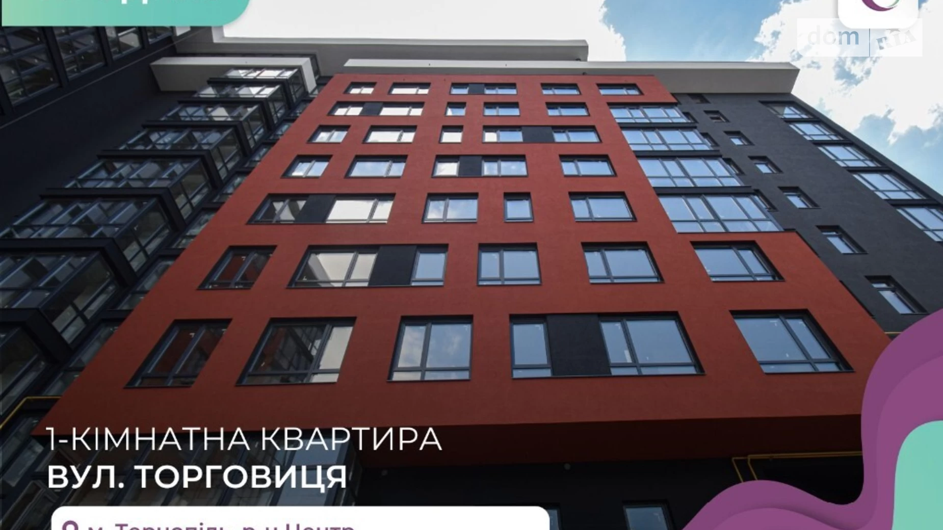 2-комнатная квартира 62 кв. м в Тернополе, Подволочиское шоссе