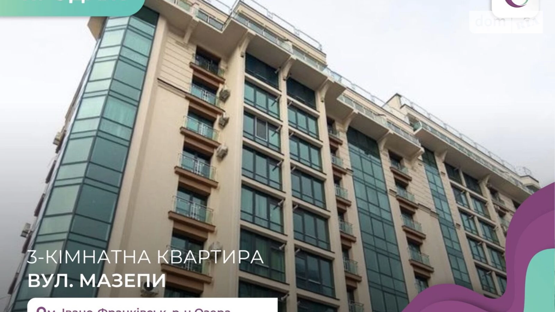 Продается 3-комнатная квартира 85 кв. м в Ивано-Франковске, ул. Гетьмана Ивана Мазепы