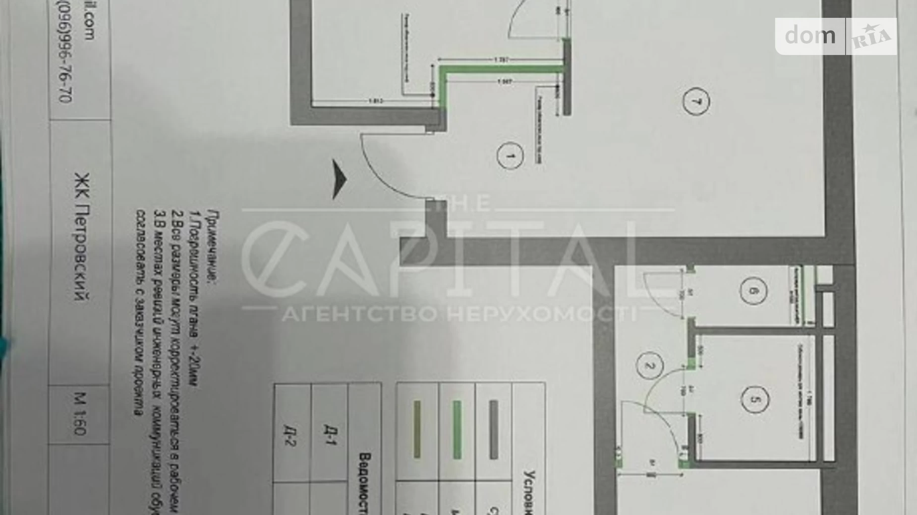 Продается 2-комнатная квартира 66 кв. м в Святопетровское, бул. Леси Украинки, 18Б