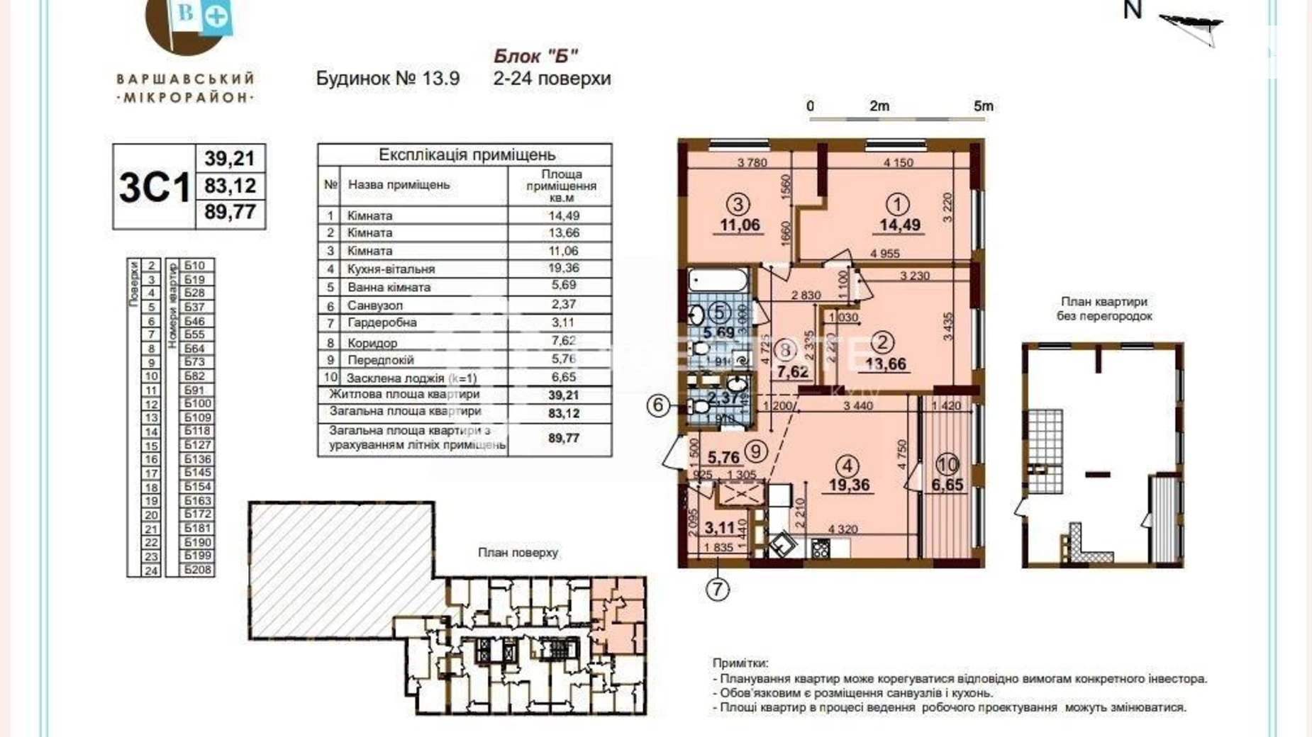 Продается 3-комнатная квартира 90 кв. м в Киеве, ул. Ивана Выговского(Маршала Гречко), 42