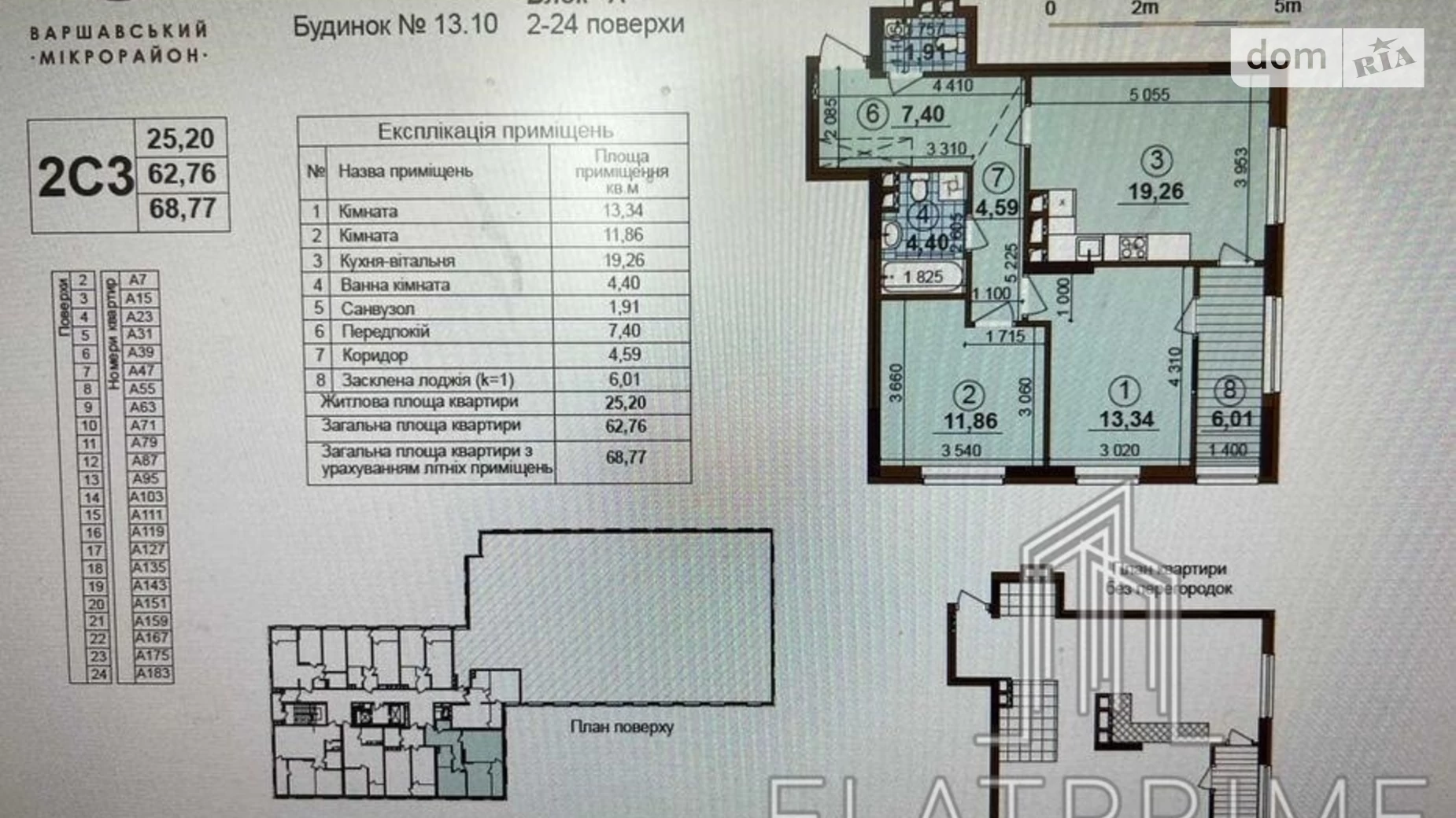 Продается 2-комнатная квартира 69 кв. м в Киеве, просп. Правды, 40/12