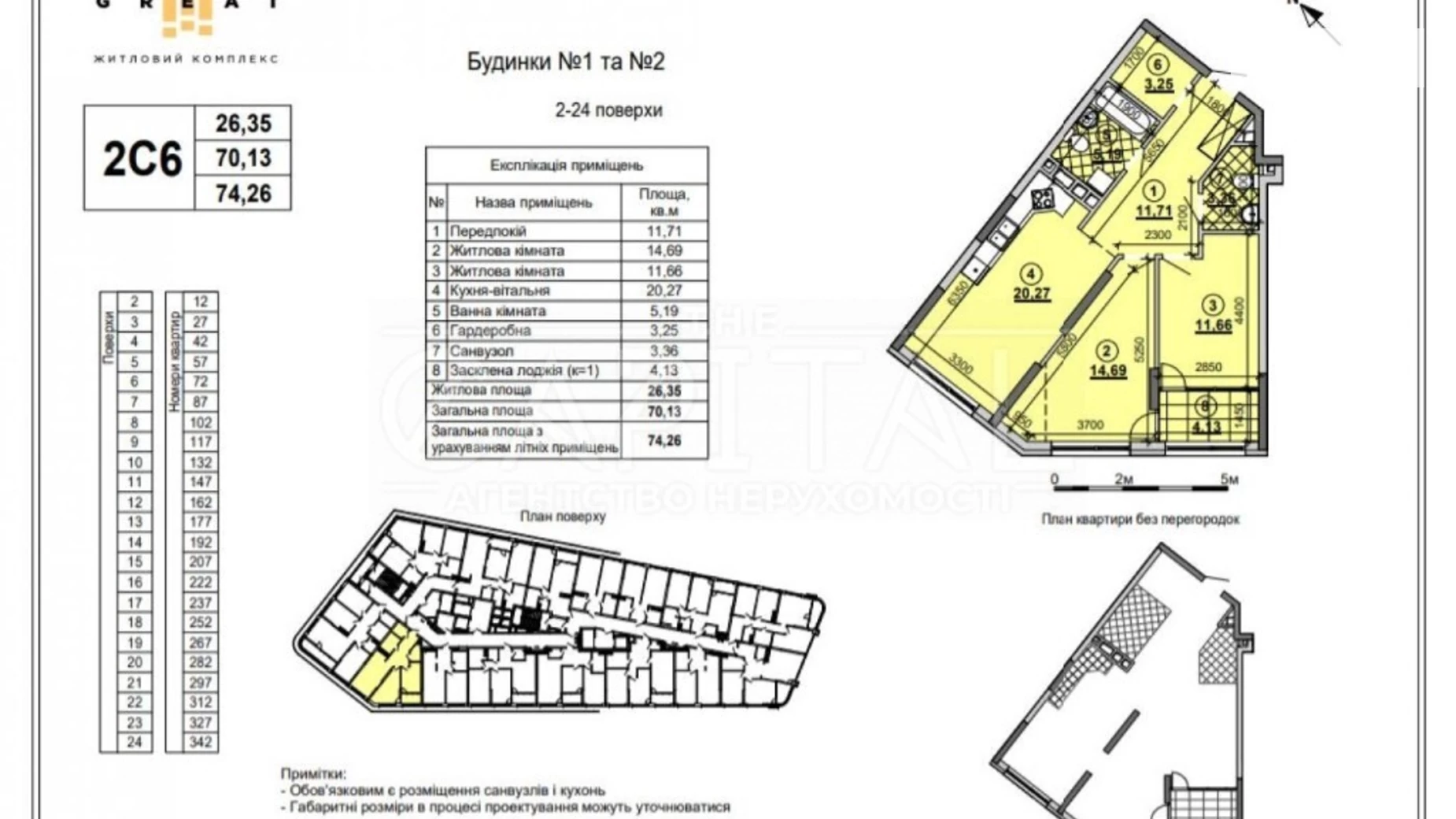 Продается 2-комнатная квартира 75.5 кв. м в Киеве, наб. Днепровская - фото 3