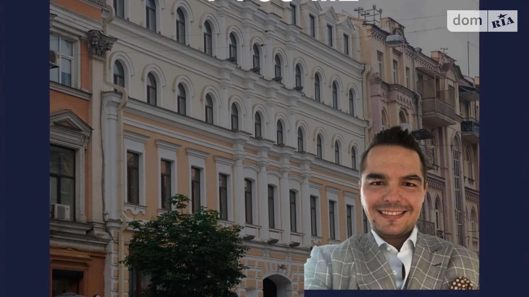 вул. Симона Петлюри, 14 Шевченківський Київ, цена: 5500000 $ - фото 2