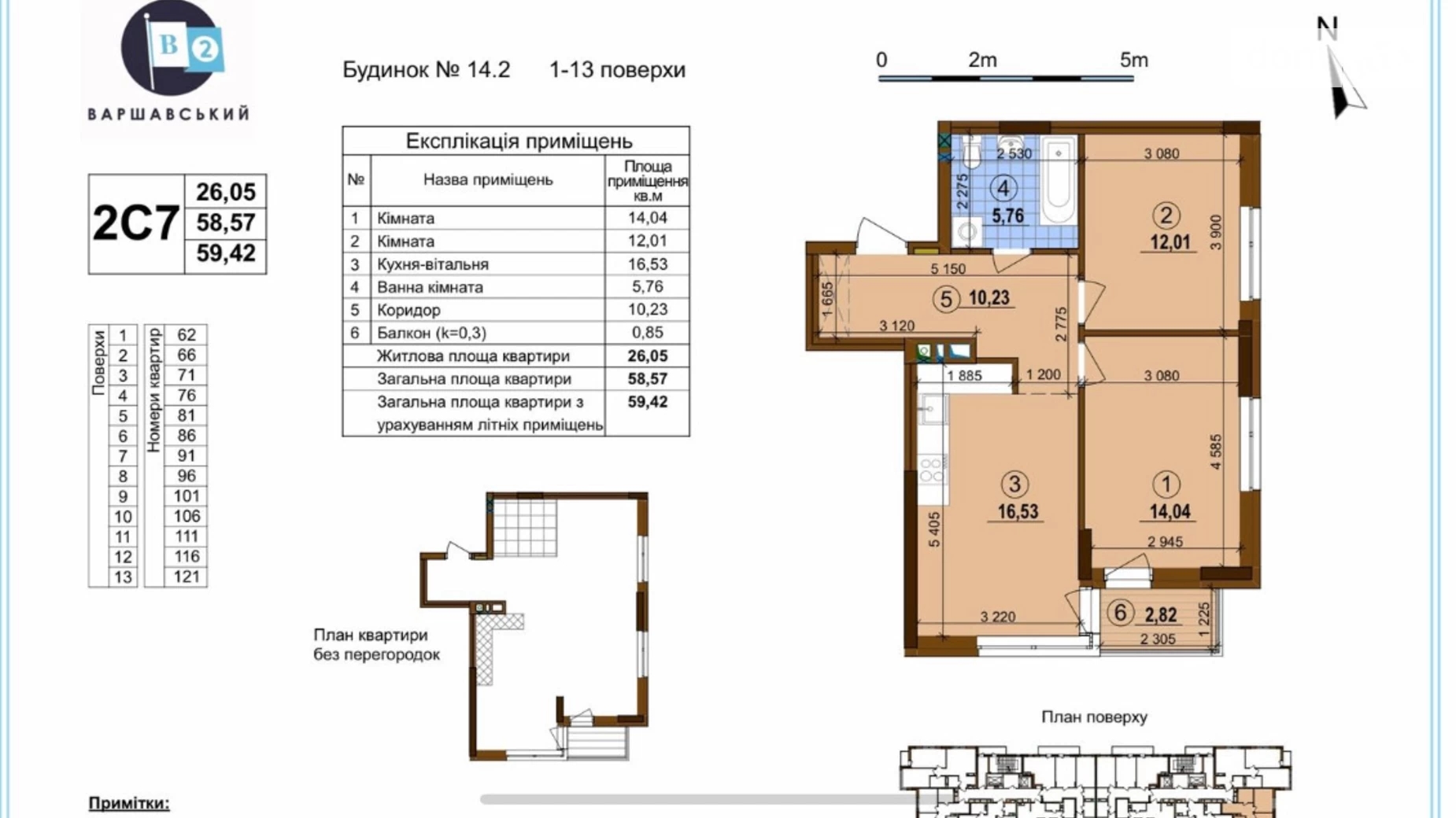 Продається 2-кімнатна квартира 59 кв. м у Києві, вул. Генерала Грекова, 4