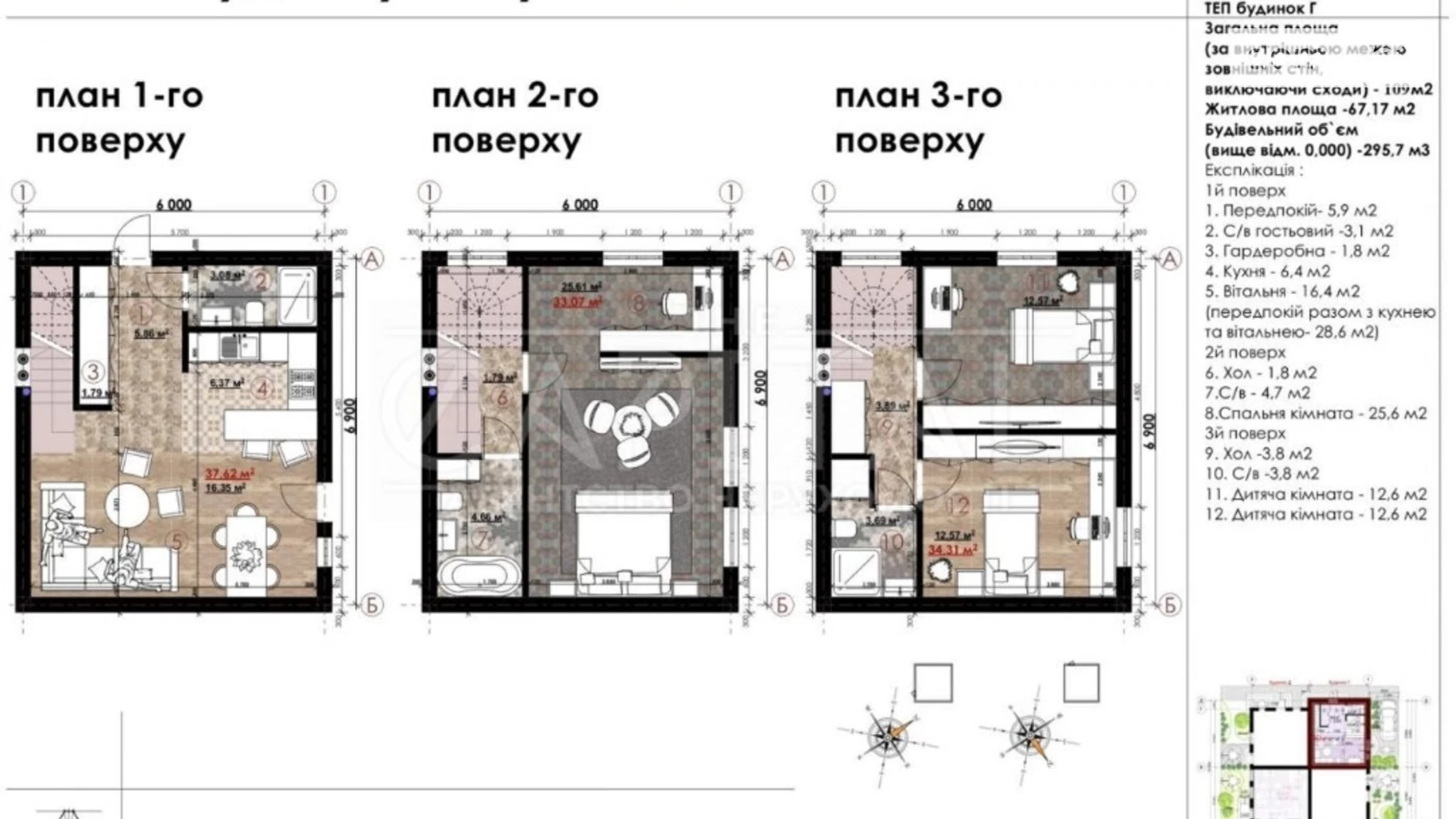 Продається будинок 3 поверховий 109 кв. м з бесідкою, цена: 101370 $ - фото 2