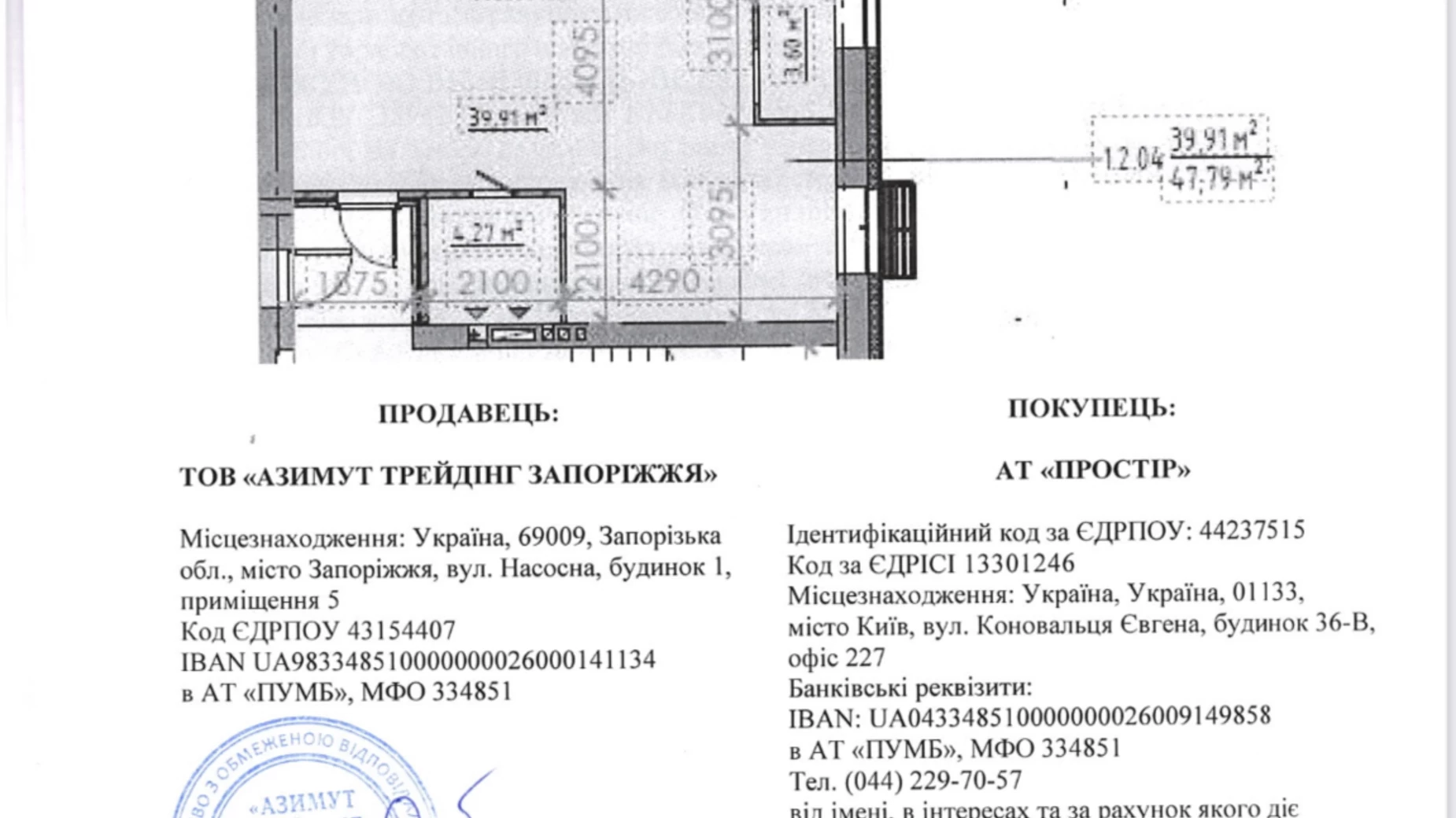 1-комнатная квартира 48 кв. м в Запорожье, ул. Почтовая(Горького), 117