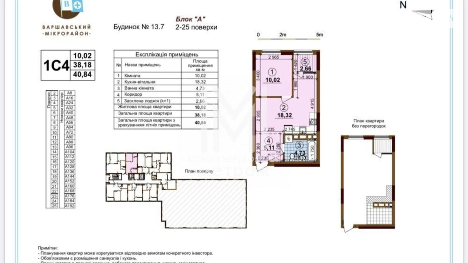 Продается 1-комнатная квартира 41 кв. м в Киеве, ул. Абая Кунанбаева