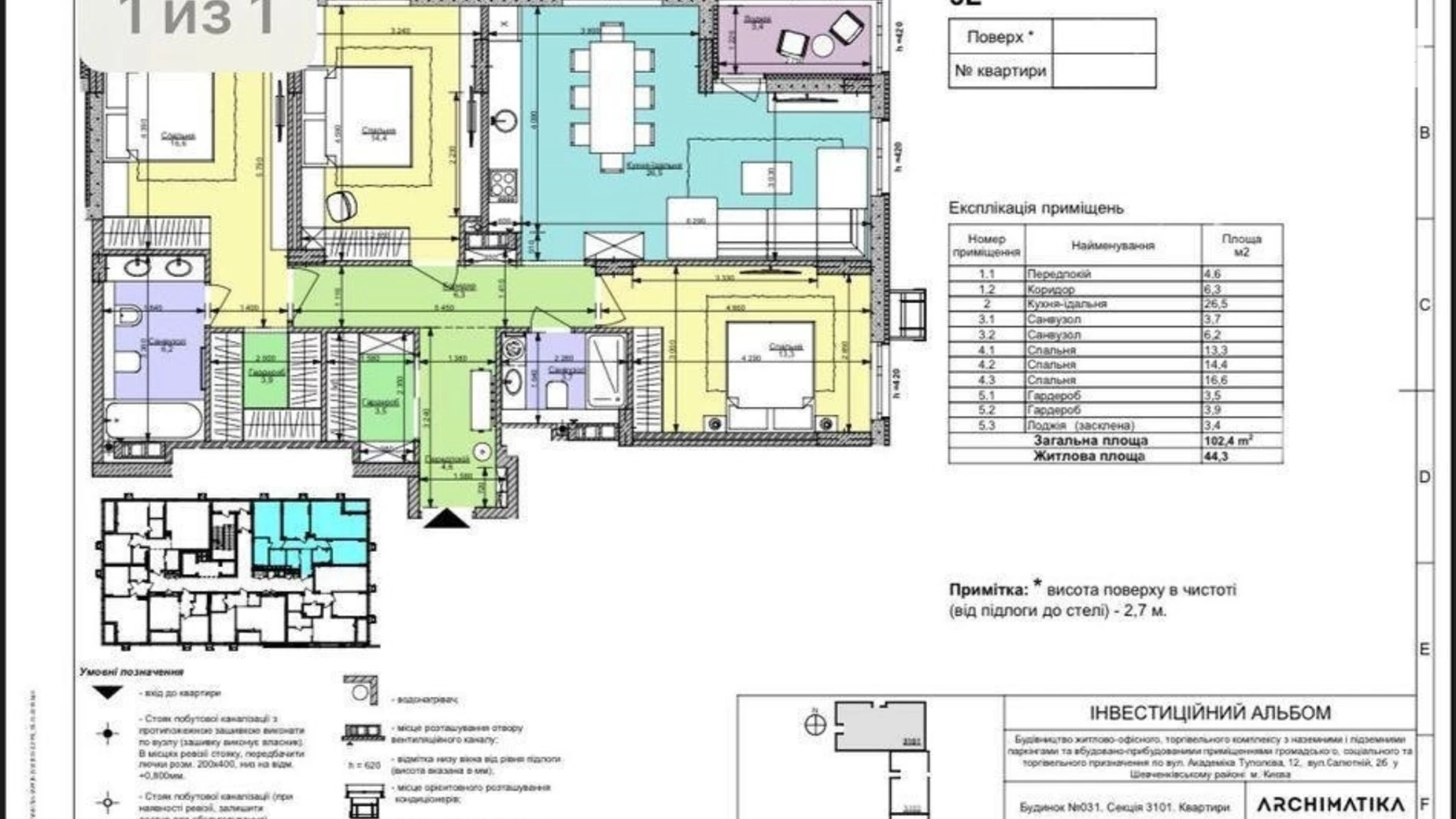 Продається 4-кімнатна квартира 103 кв. м у Києві, вул. Салютна, 2Б