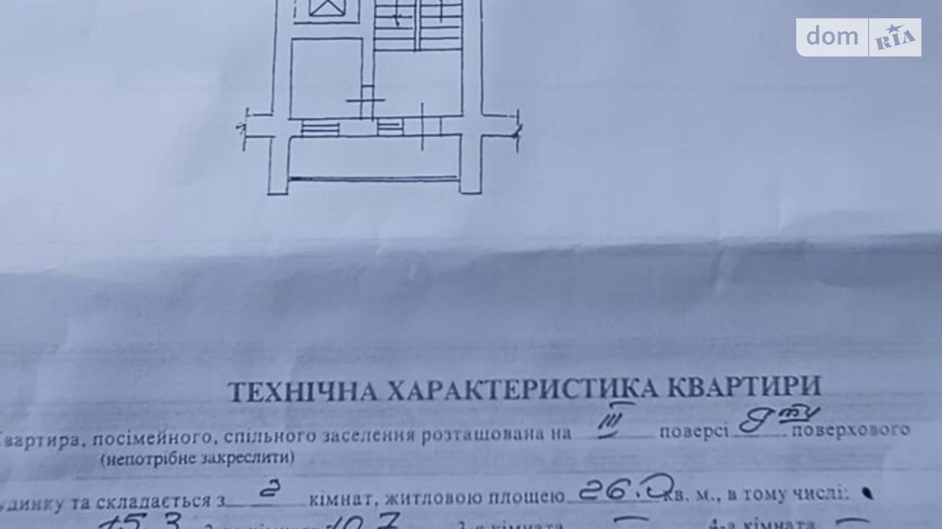 Продається 2-кімнатна квартира 48 кв. м у Львові, вул. Глинянський Тракт, 165