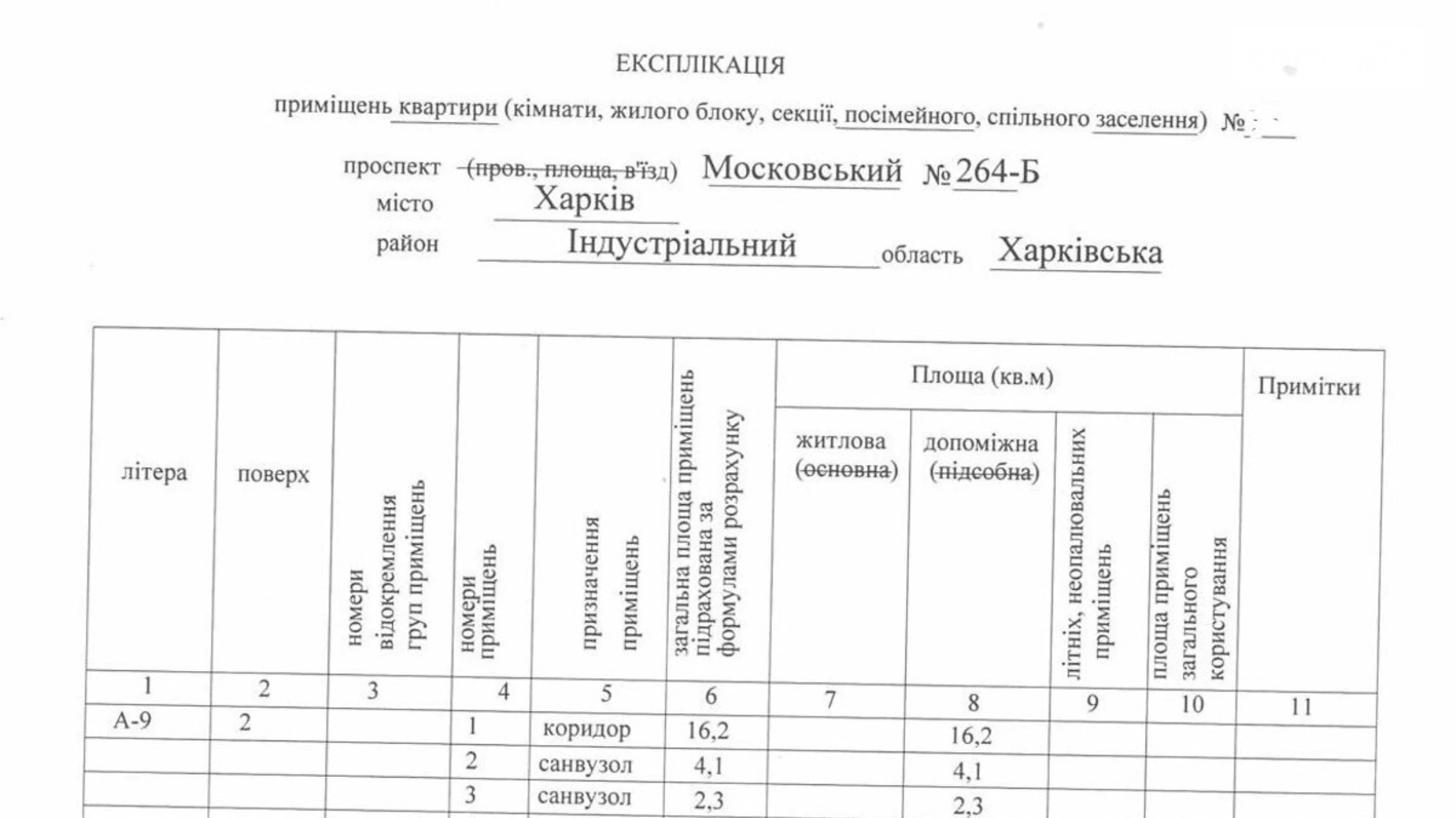 Продається 3-кімнатна квартира 82 кв. м у Харкові, просп. Героїв Харкова(Московський), 264 - фото 3