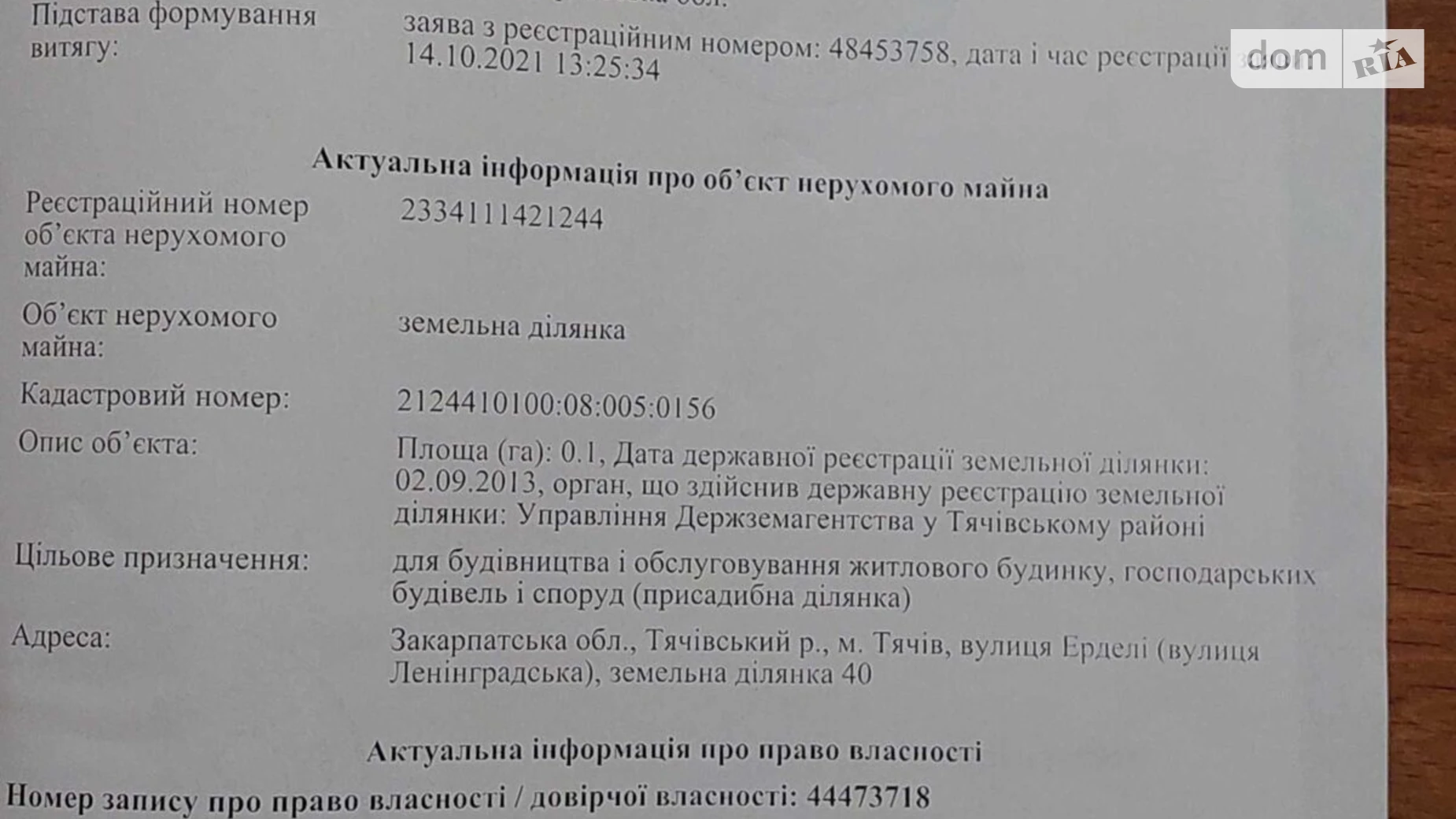 Продается земельный участок 10 соток в Закарпатской области, цена: 20000 $ - фото 5
