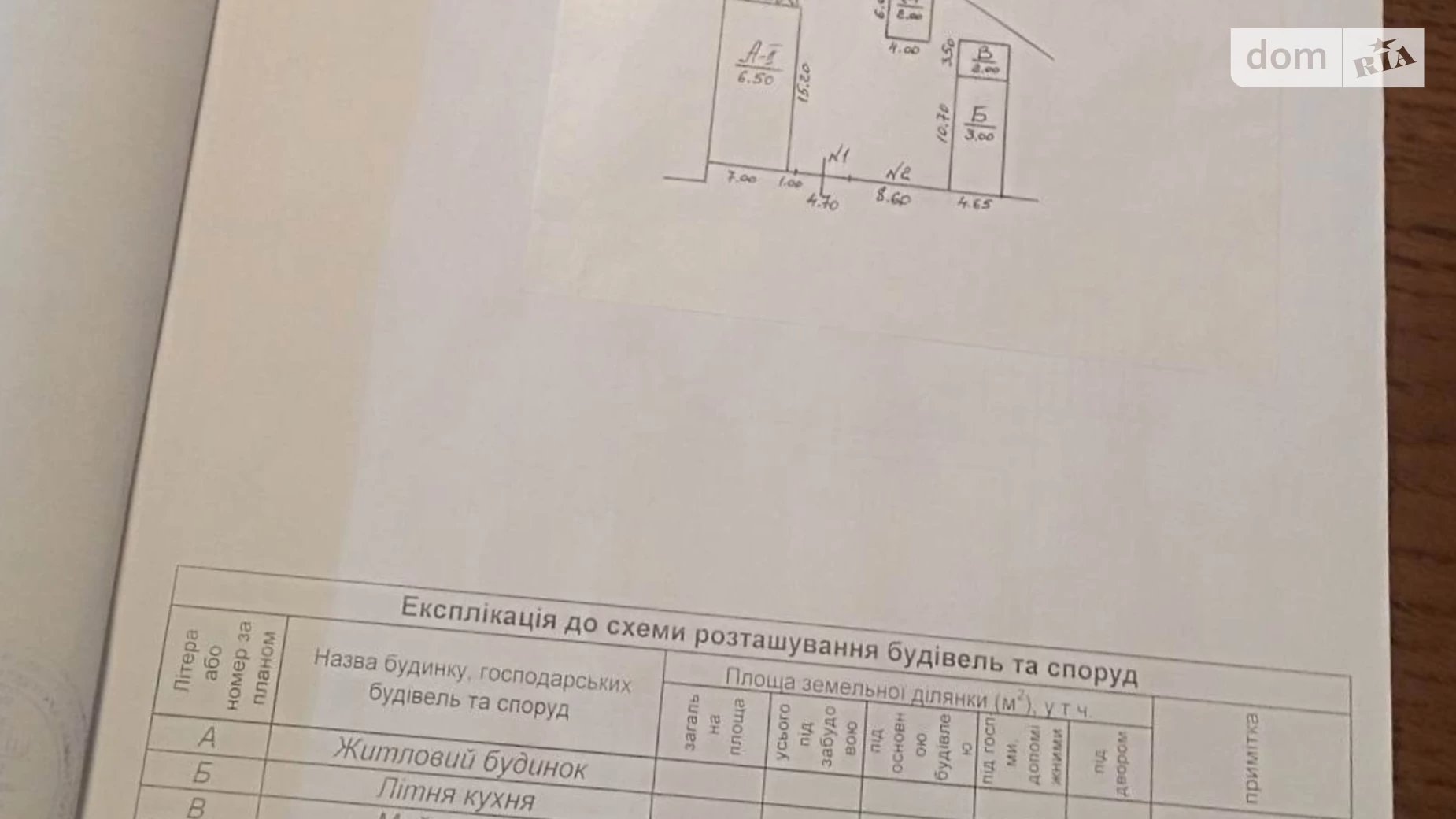 Продается дом на 2 этажа 157.3 кв. м с баней/сауной, Головна, 82