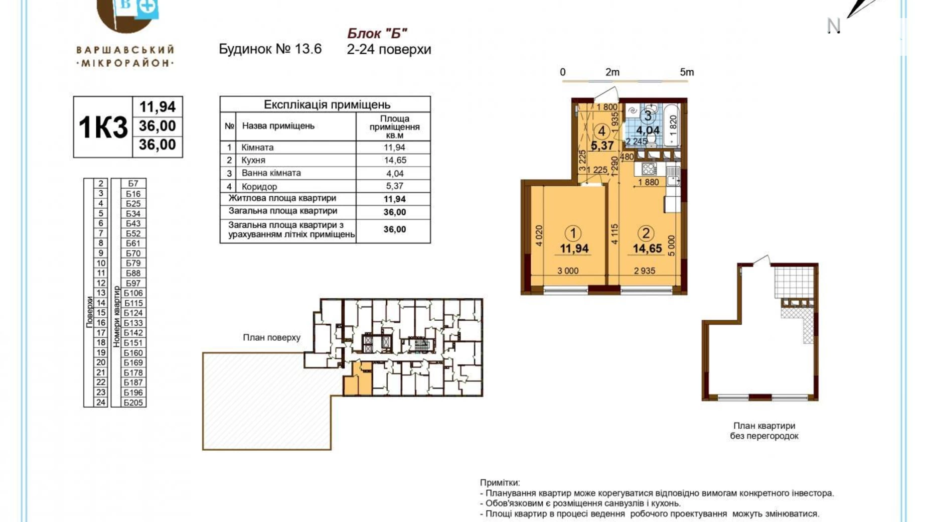 Продается 1-комнатная квартира 36 кв. м в Киеве, ул. Александра Олеся - фото 2