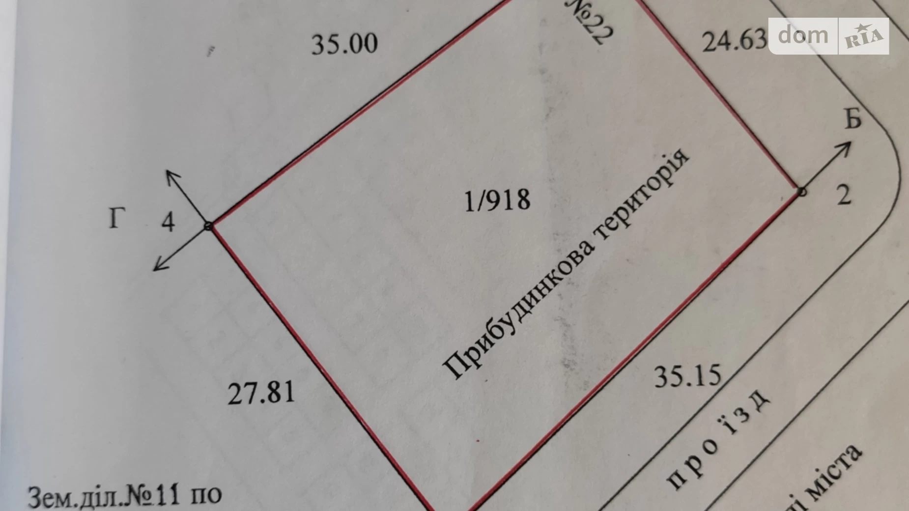 Продається земельна ділянка 9 соток у Миколаївській області, цена: 6500 $ - фото 4