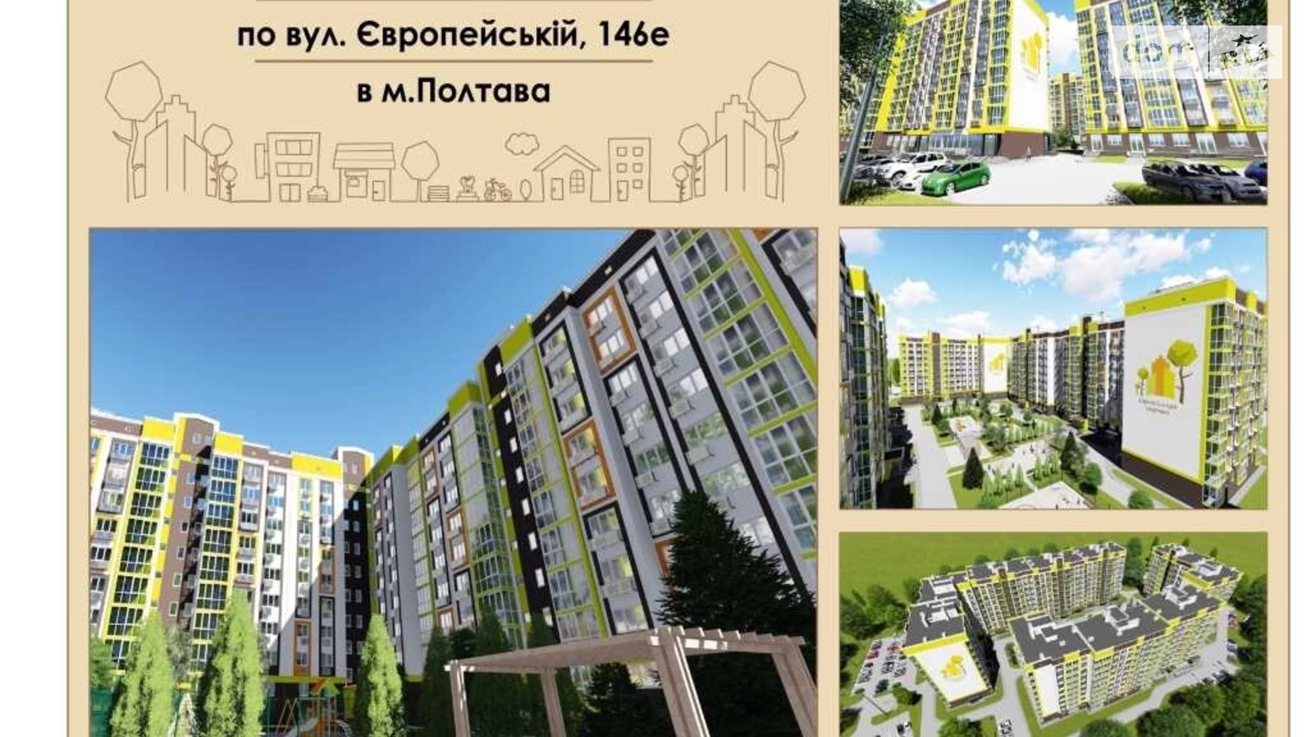 Продається 1-кімнатна квартира 44 кв. м у Полтаві, вул. Європейська